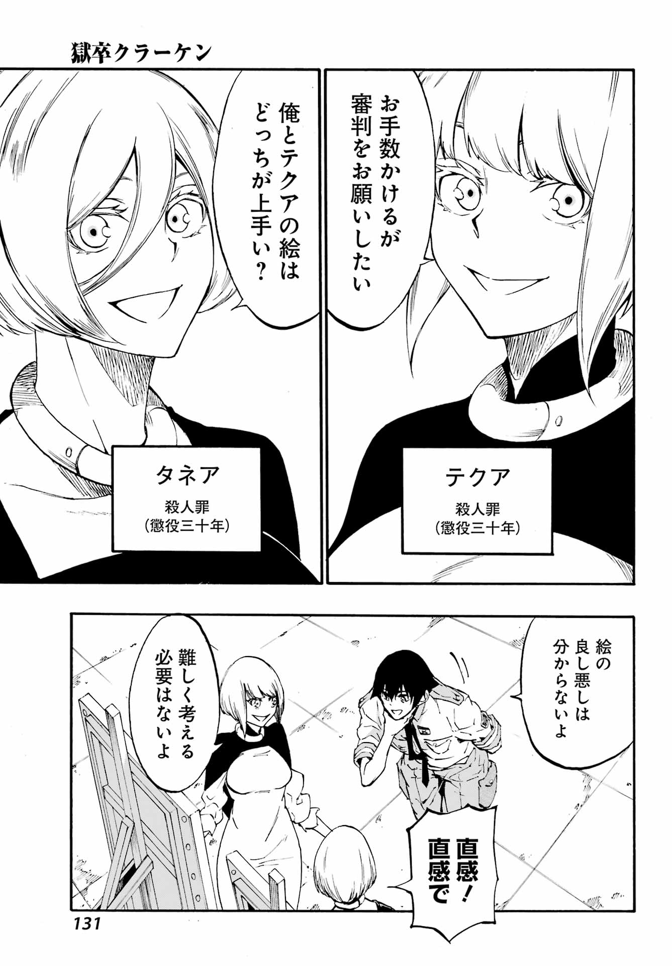 GOKUSOTSU KRAKEN - raw - Chapter 34 - https://jpdd.ccdd.to/JPDD/52052605/x1ov3d3chpc.jpg