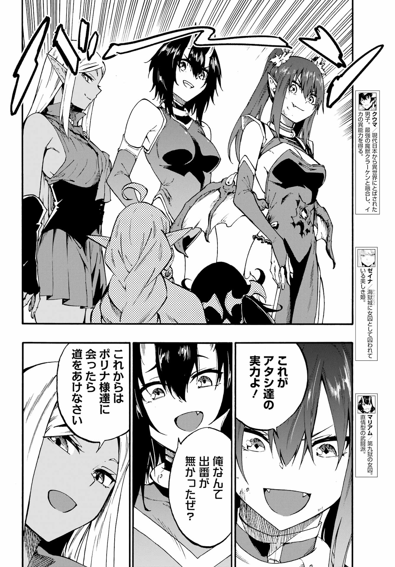 GOKUSOTSU KRAKEN - raw - Chapter 34 - https://jpdd.ccdd.to/JPDD/52052605/ybhqlaqbr2f.jpg