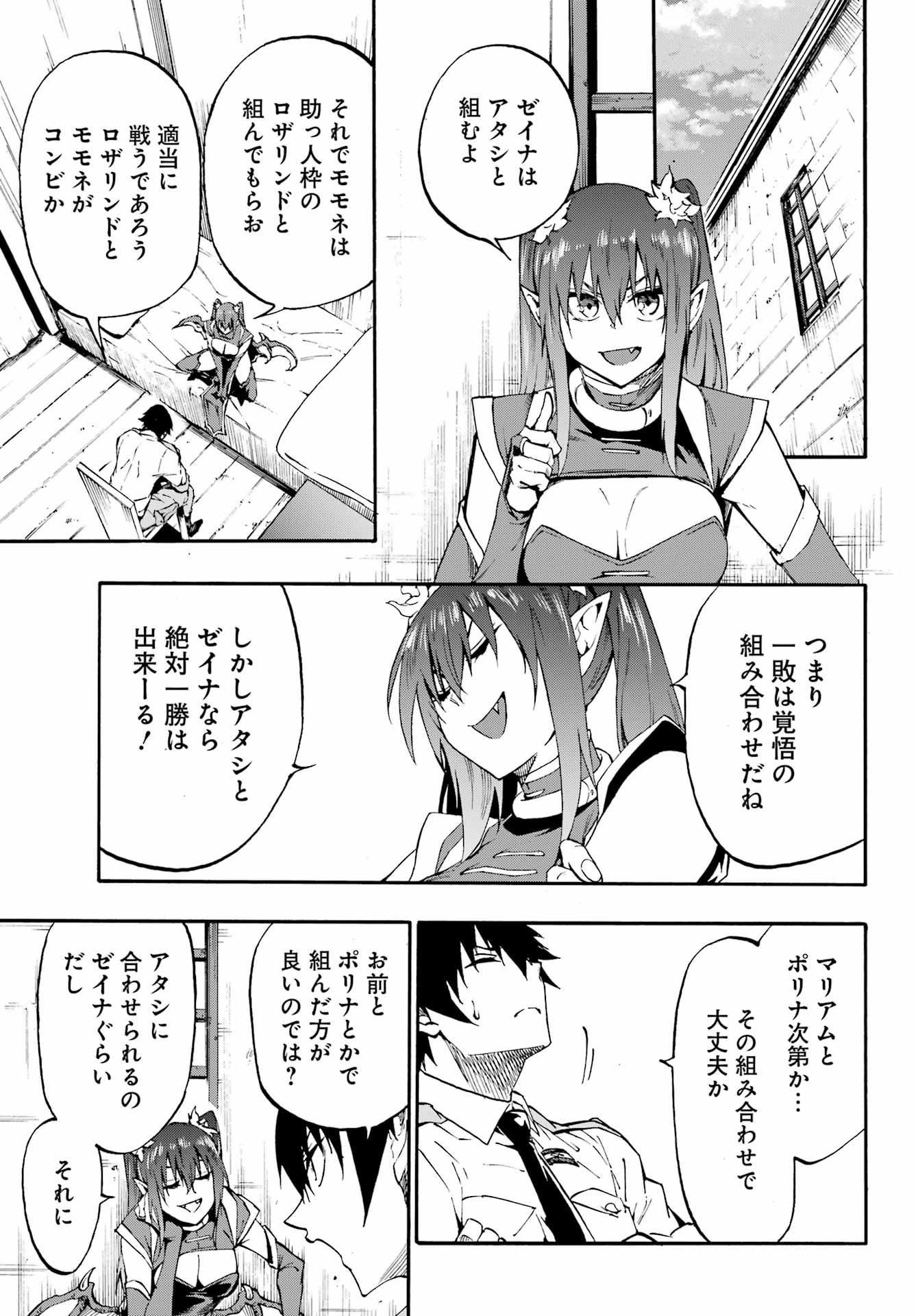 GOKUSOTSU KRAKEN - raw - Chapter 34 - https://jpdd.ccdd.to/JPDD/52052605/yttkyxdzrlh.jpg