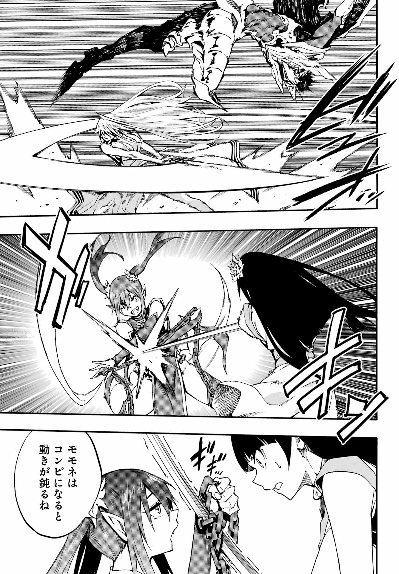 GOKUSOTSU KRAKEN - raw - Chapter 34 - https://jpdd.ccdd.to/JPDD/52052605/zlnqzvh2ekk.jpg