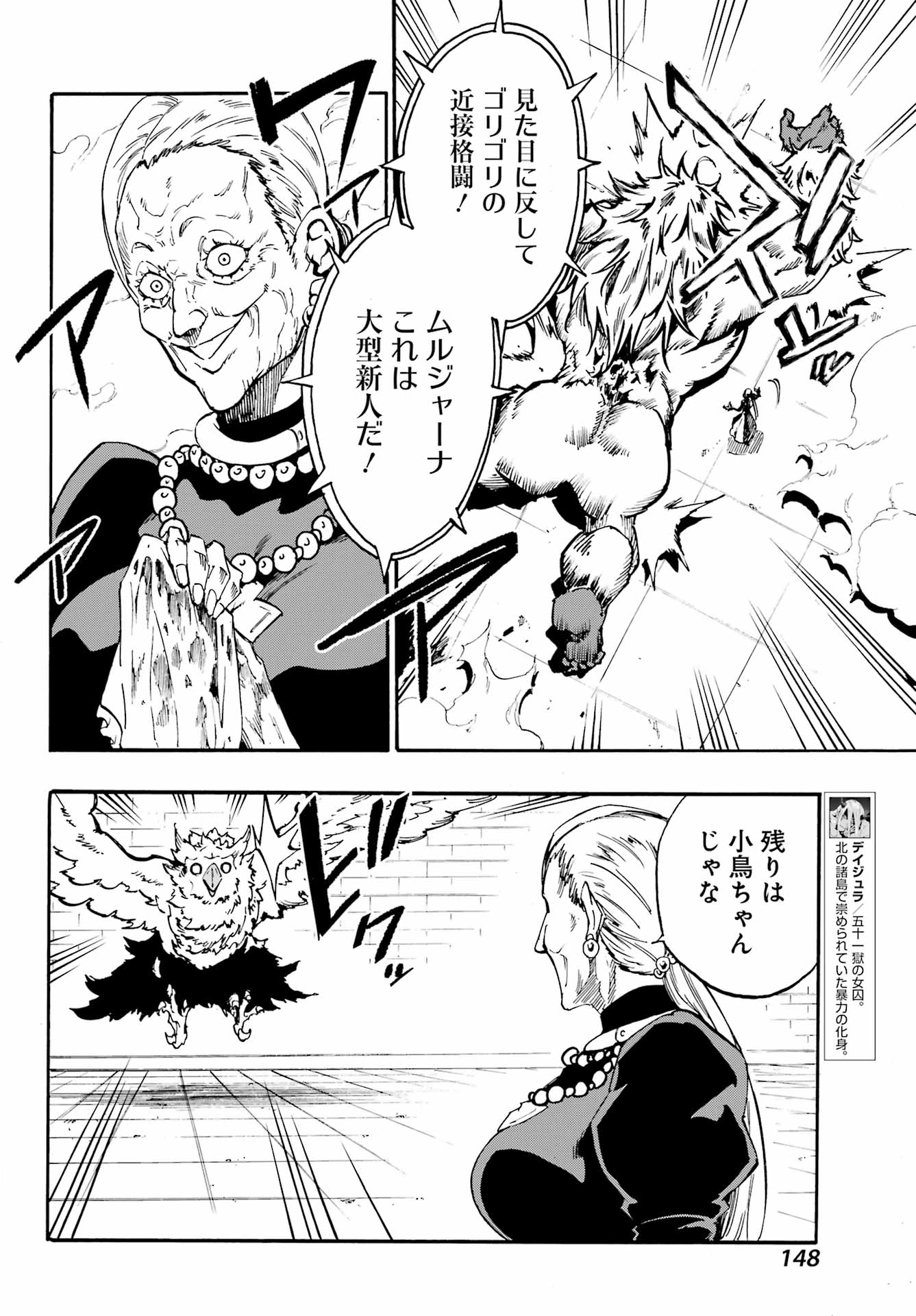 GOKUSOTSU KRAKEN - raw - Chapter 34 - https://jpdd.ccdd.to/JPDD/52052605/znw3r41dwlh.jpg