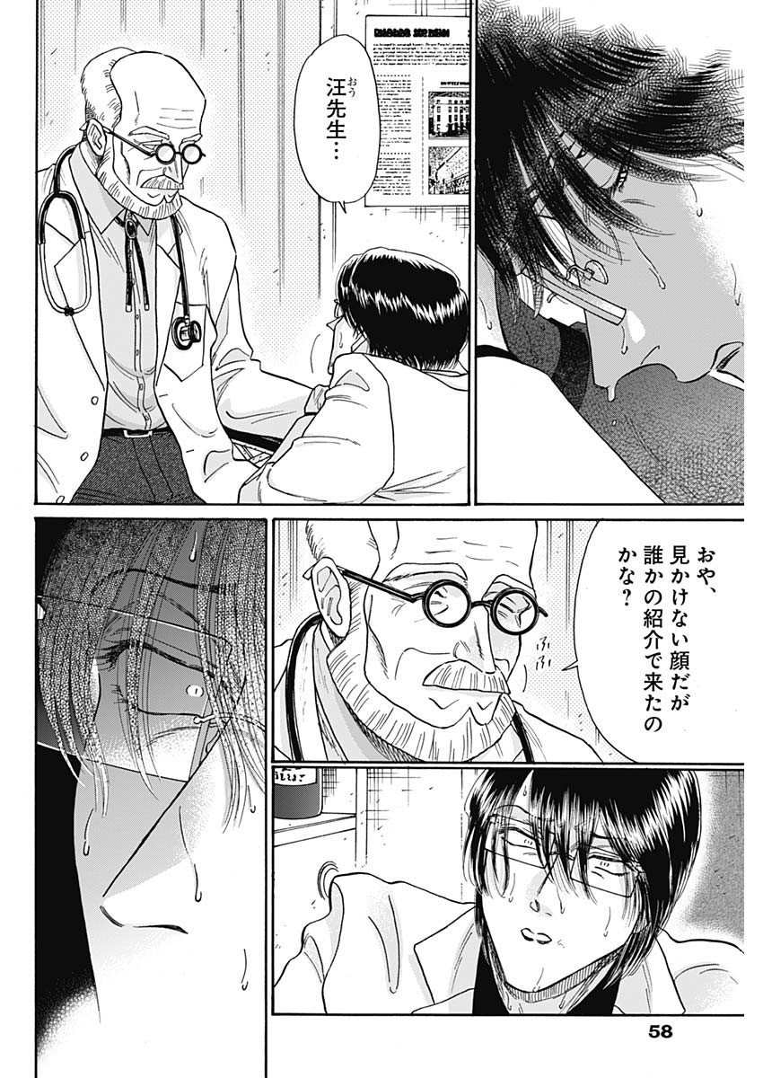 KOWLOON GENERIC ROMANCE - raw - Chapter 98 - https://jpdd.ccdd.to/JPDD/52053005/3vdcu52ykqd.jpg