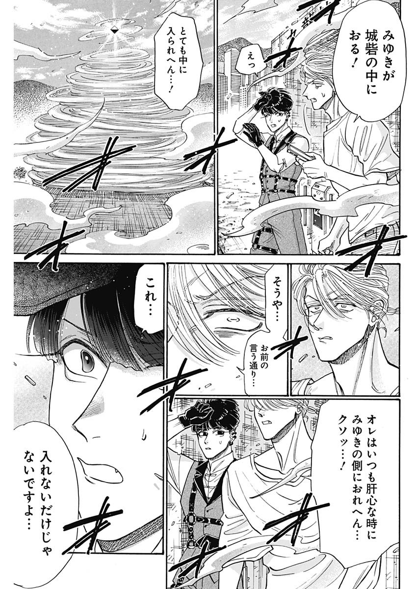 KOWLOON GENERIC ROMANCE - raw - Chapter 98 - https://jpdd.ccdd.to/JPDD/52053005/5en3y3s21jt.jpg