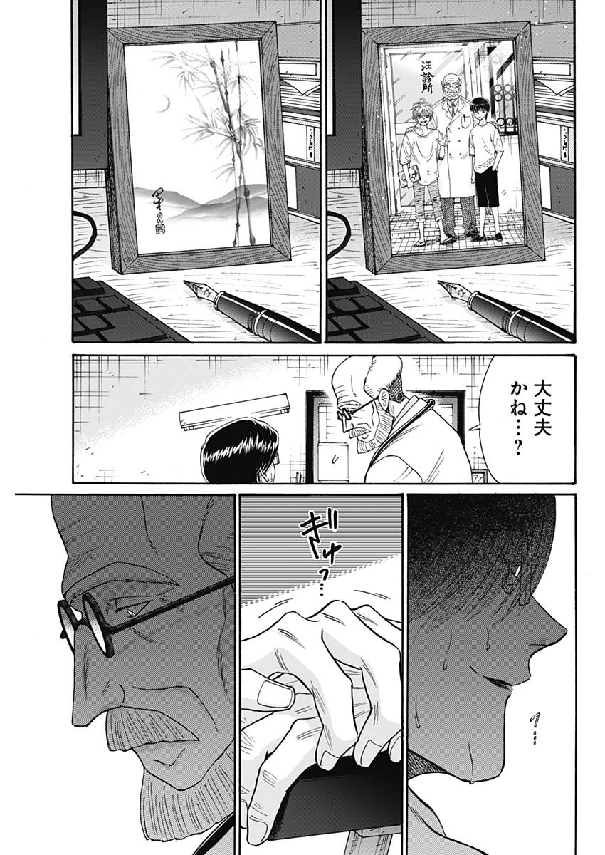 KOWLOON GENERIC ROMANCE - raw - Chapter 98 - https://jpdd.ccdd.to/JPDD/52053005/gbpf0v1btn2.jpg