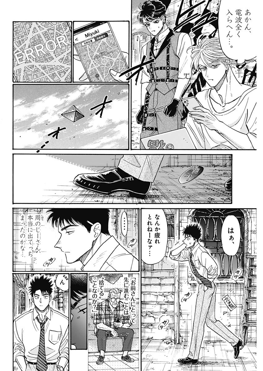 KOWLOON GENERIC ROMANCE - raw - Chapter 98 - https://jpdd.ccdd.to/JPDD/52053005/imhmactwdr0.jpg