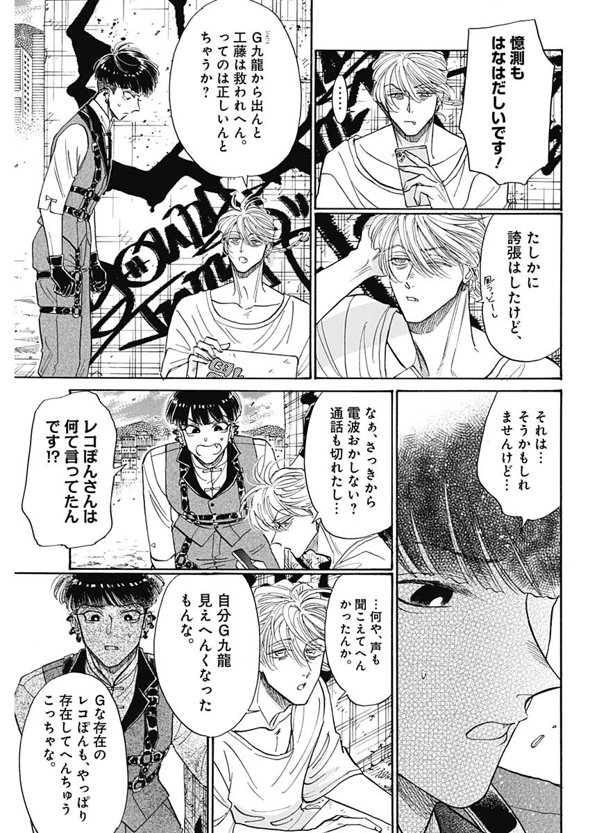 KOWLOON GENERIC ROMANCE - raw - Chapter 98 - https://jpdd.ccdd.to/JPDD/52053005/jx2sit1hy3j.jpg