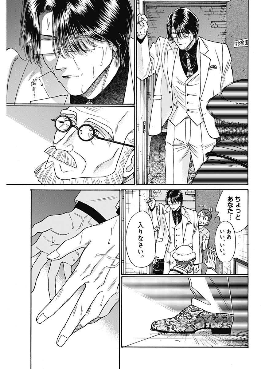 KOWLOON GENERIC ROMANCE - raw - Chapter 98 - https://jpdd.ccdd.to/JPDD/52053005/u2ngs1qm2ti.jpg