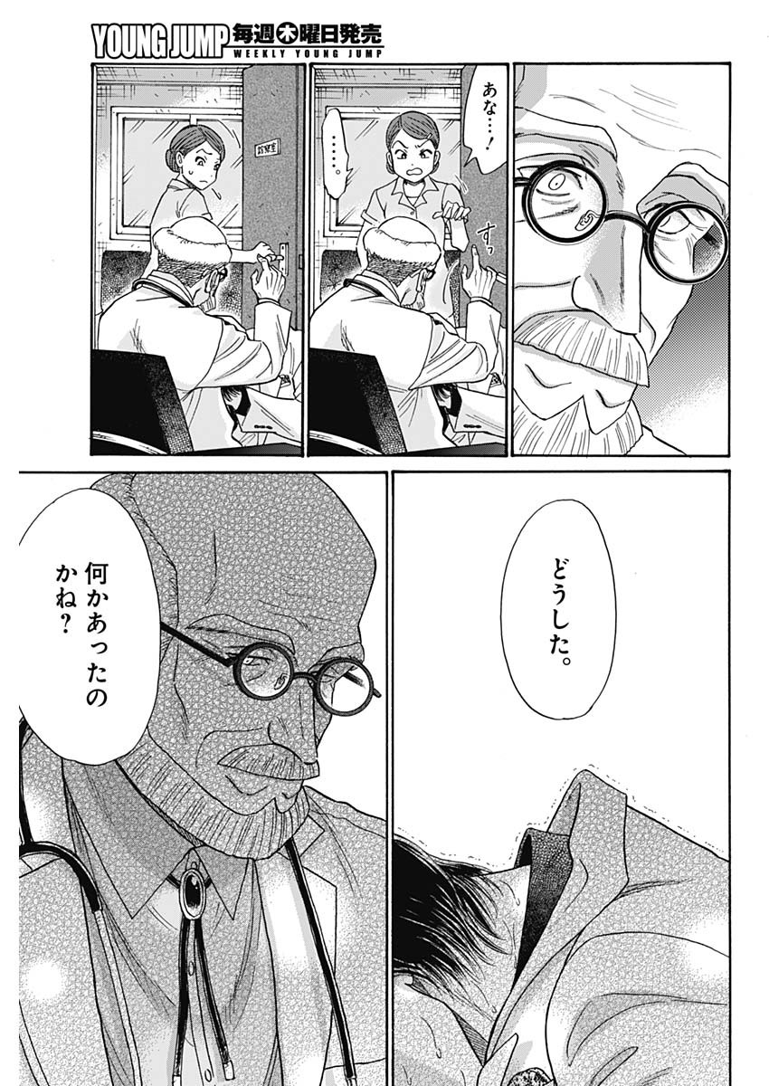 KOWLOON GENERIC ROMANCE - raw - Chapter 98 - https://jpdd.ccdd.to/JPDD/52053005/zyfr1fnc0b1.jpg