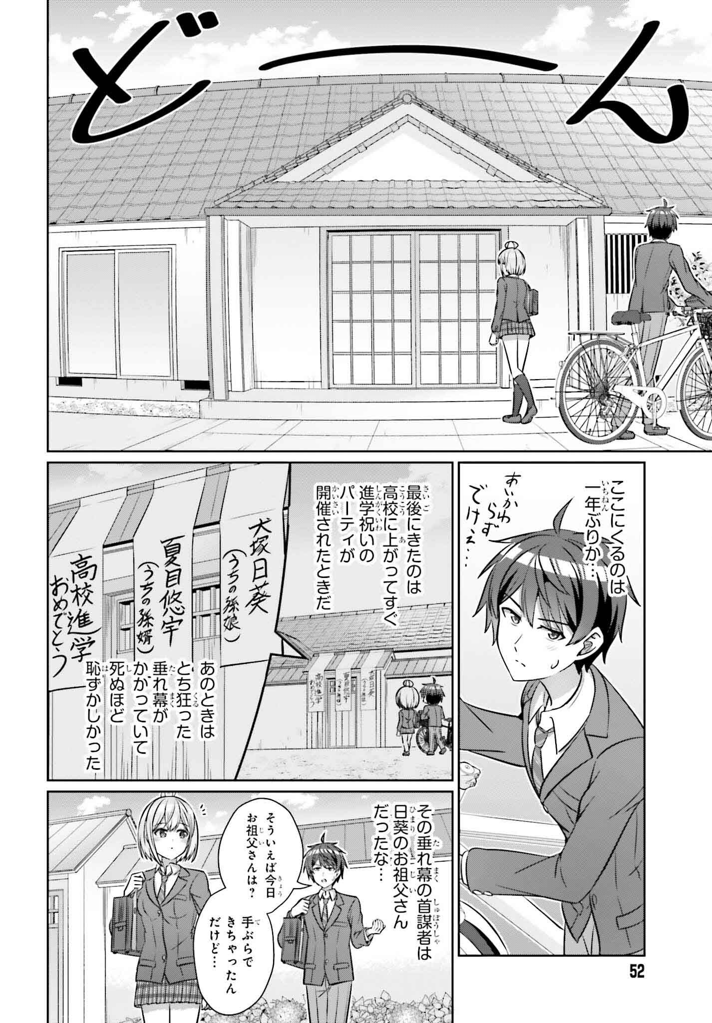 DANJO NO YUUJOU WA SEIRITSU SURU? (IYA, SHINAI!!) - raw - Chapter 35 - https://jpdd.ccdd.to/JPDD/52053103/0phx20we3l0.png