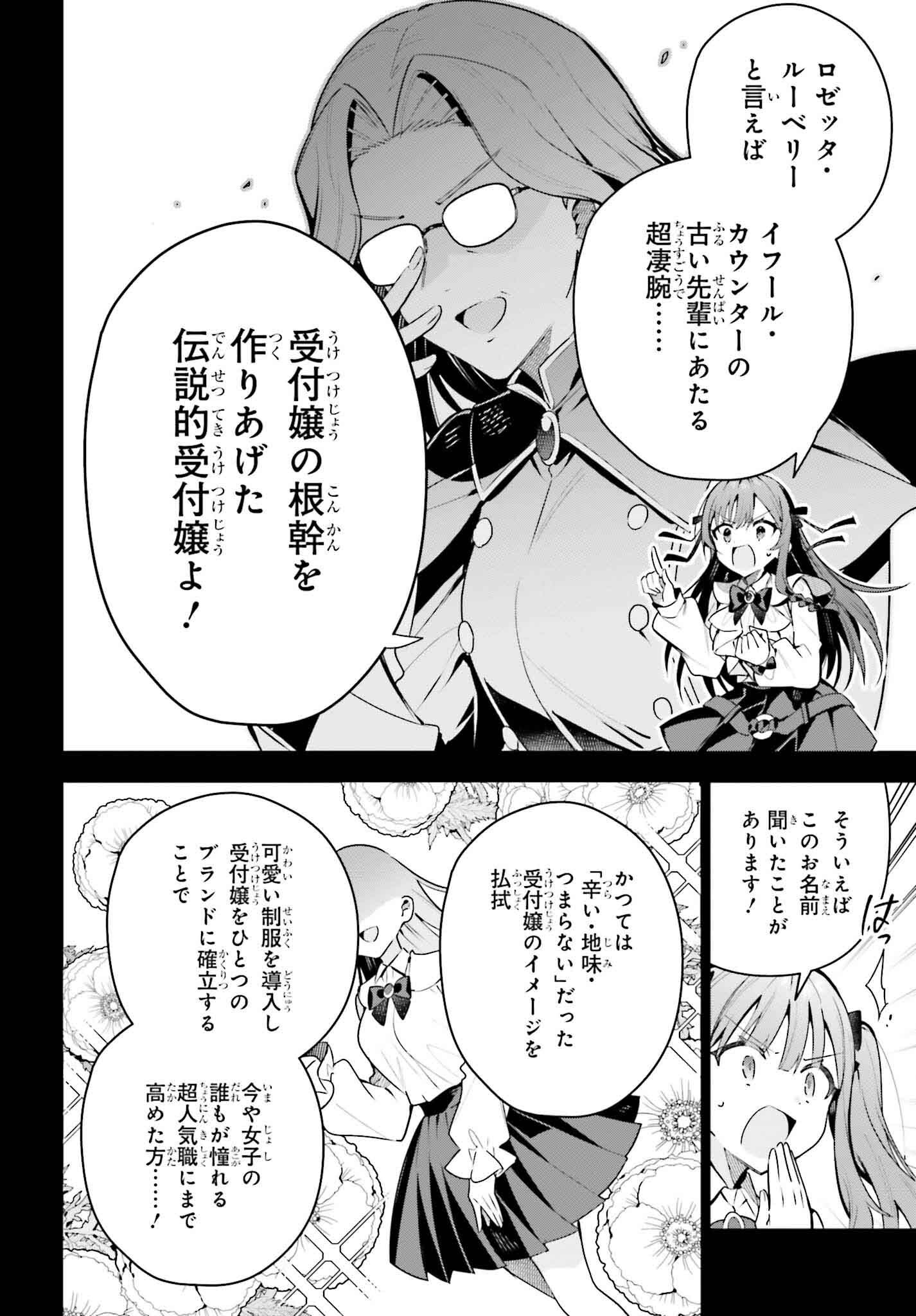 GUILD NO UKETSUKEJOU DESU GA, ZANGYOU WA IYA NANODE BOSS WO SOLO TOUBATSU SHIYOU TO OMOIMASU - raw - Chapter 41 - https://jpdd.ccdd.to/JPDD/52053103/1p0ugrzpihm.png