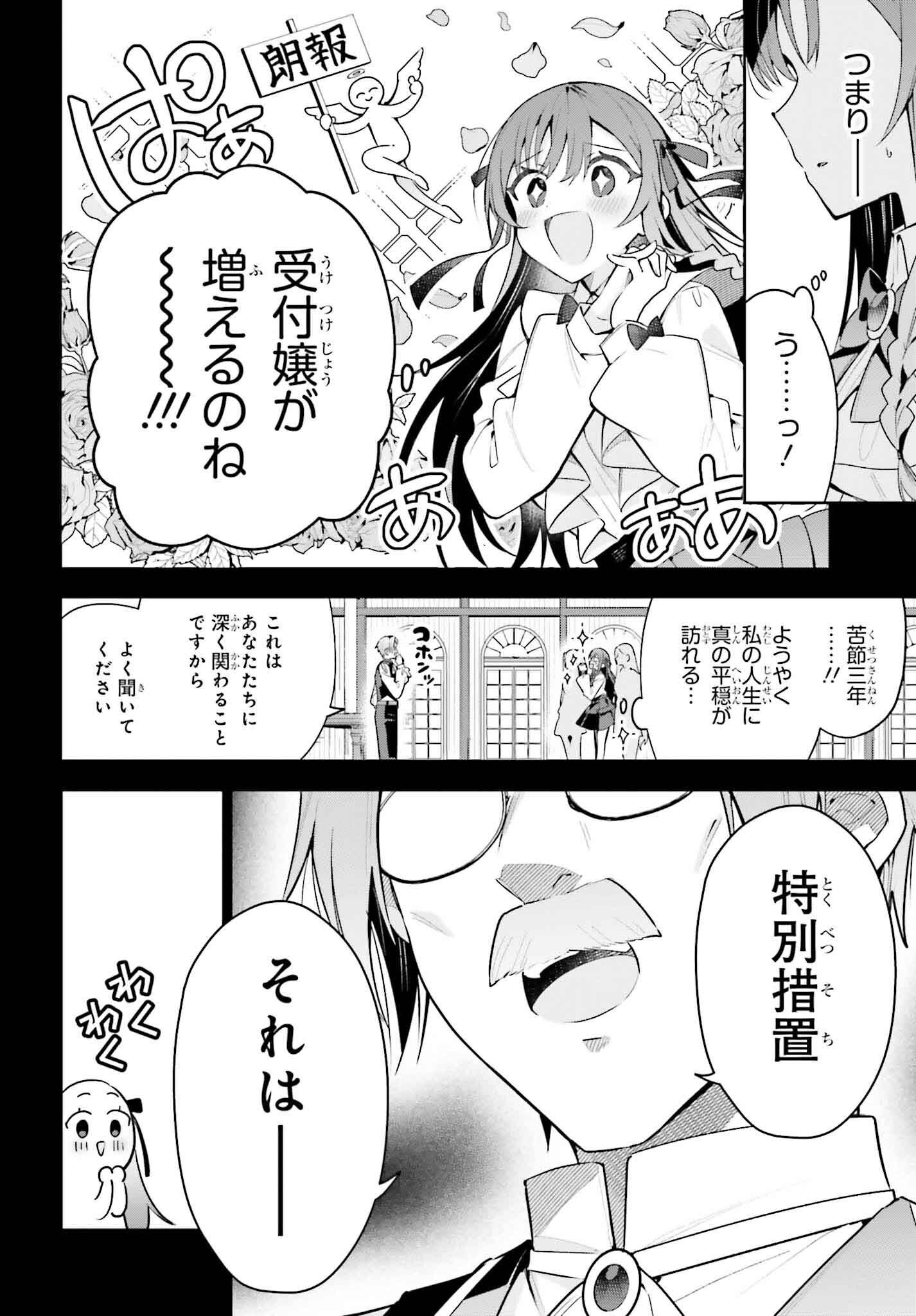 GUILD NO UKETSUKEJOU DESU GA, ZANGYOU WA IYA NANODE BOSS WO SOLO TOUBATSU SHIYOU TO OMOIMASU - raw - Chapter 41 - https://jpdd.ccdd.to/JPDD/52053103/3zu11jw4hpt.png