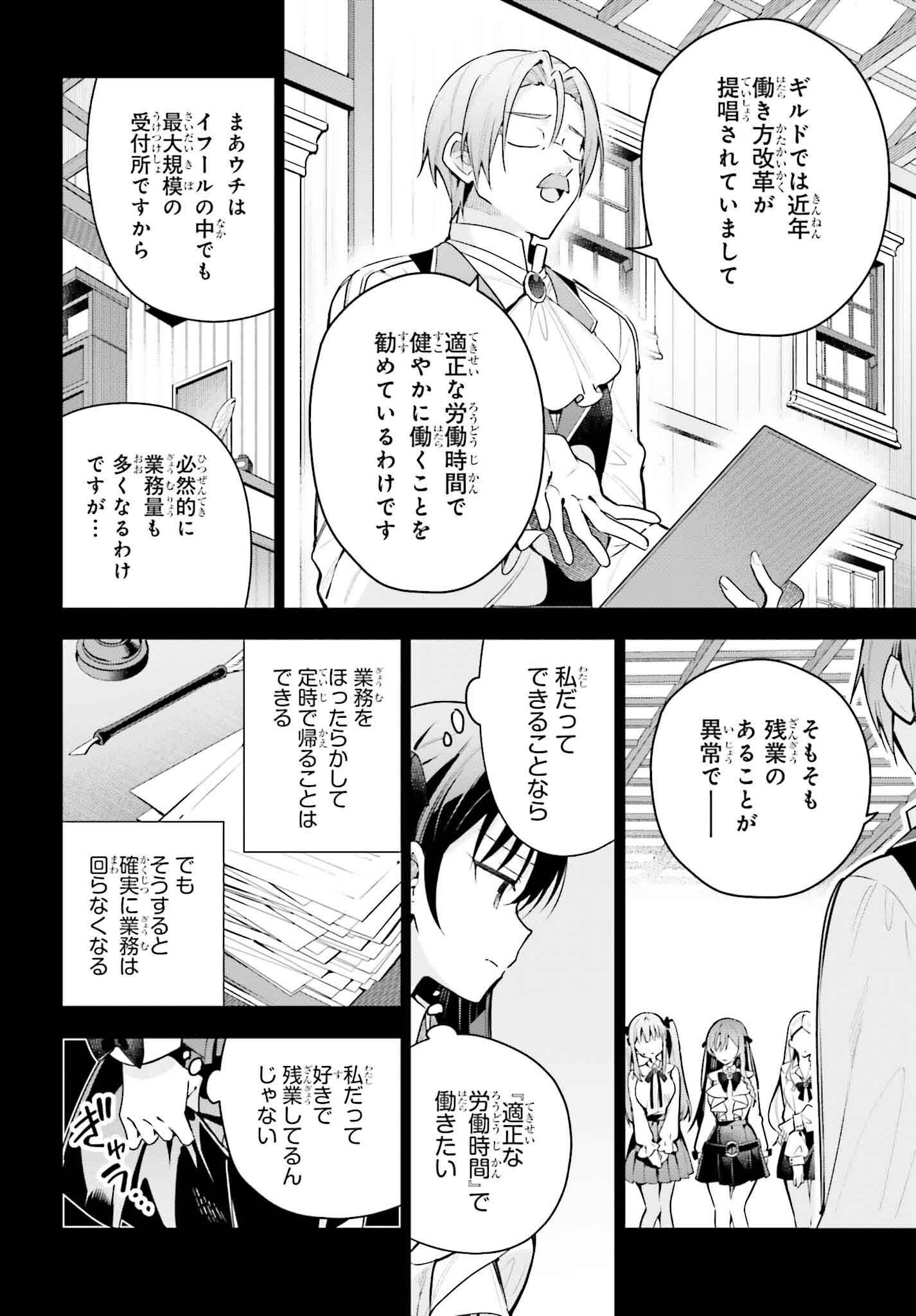 GUILD NO UKETSUKEJOU DESU GA, ZANGYOU WA IYA NANODE BOSS WO SOLO TOUBATSU SHIYOU TO OMOIMASU - raw - Chapter 41 - https://jpdd.ccdd.to/JPDD/52053103/5qkya0perk1.png
