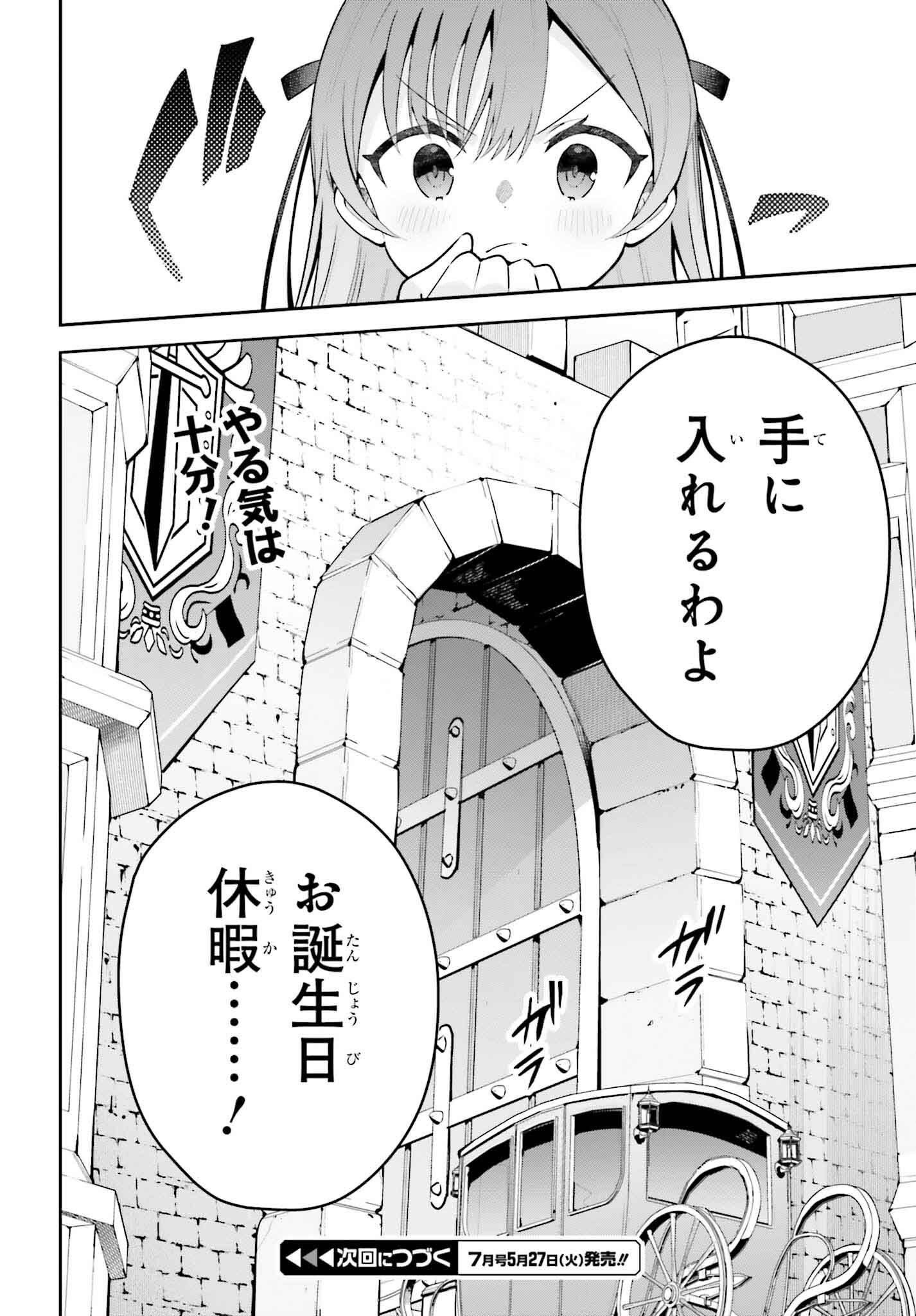 GUILD NO UKETSUKEJOU DESU GA, ZANGYOU WA IYA NANODE BOSS WO SOLO TOUBATSU SHIYOU TO OMOIMASU - raw - Chapter 41 - https://jpdd.ccdd.to/JPDD/52053103/brzh1bdtgdu.png