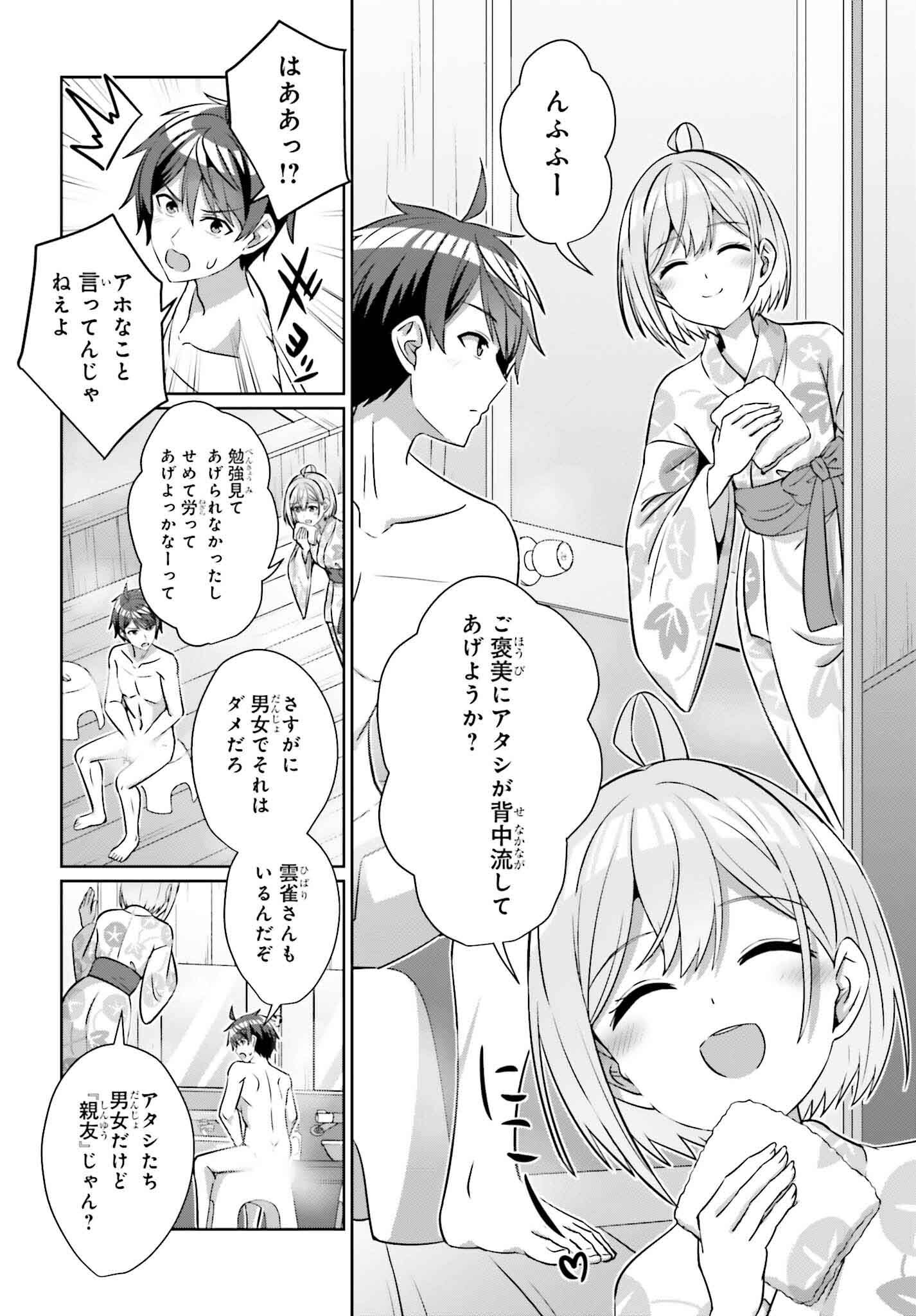 DANJO NO YUUJOU WA SEIRITSU SURU? (IYA, SHINAI!!) - raw - Chapter 35 - https://jpdd.ccdd.to/JPDD/52053103/e43qmhfpzpa.png