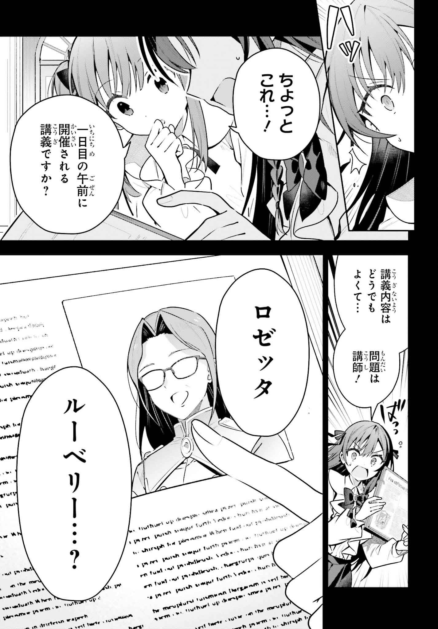 GUILD NO UKETSUKEJOU DESU GA, ZANGYOU WA IYA NANODE BOSS WO SOLO TOUBATSU SHIYOU TO OMOIMASU - raw - Chapter 41 - https://jpdd.ccdd.to/JPDD/52053103/g4tvovwzep1.png