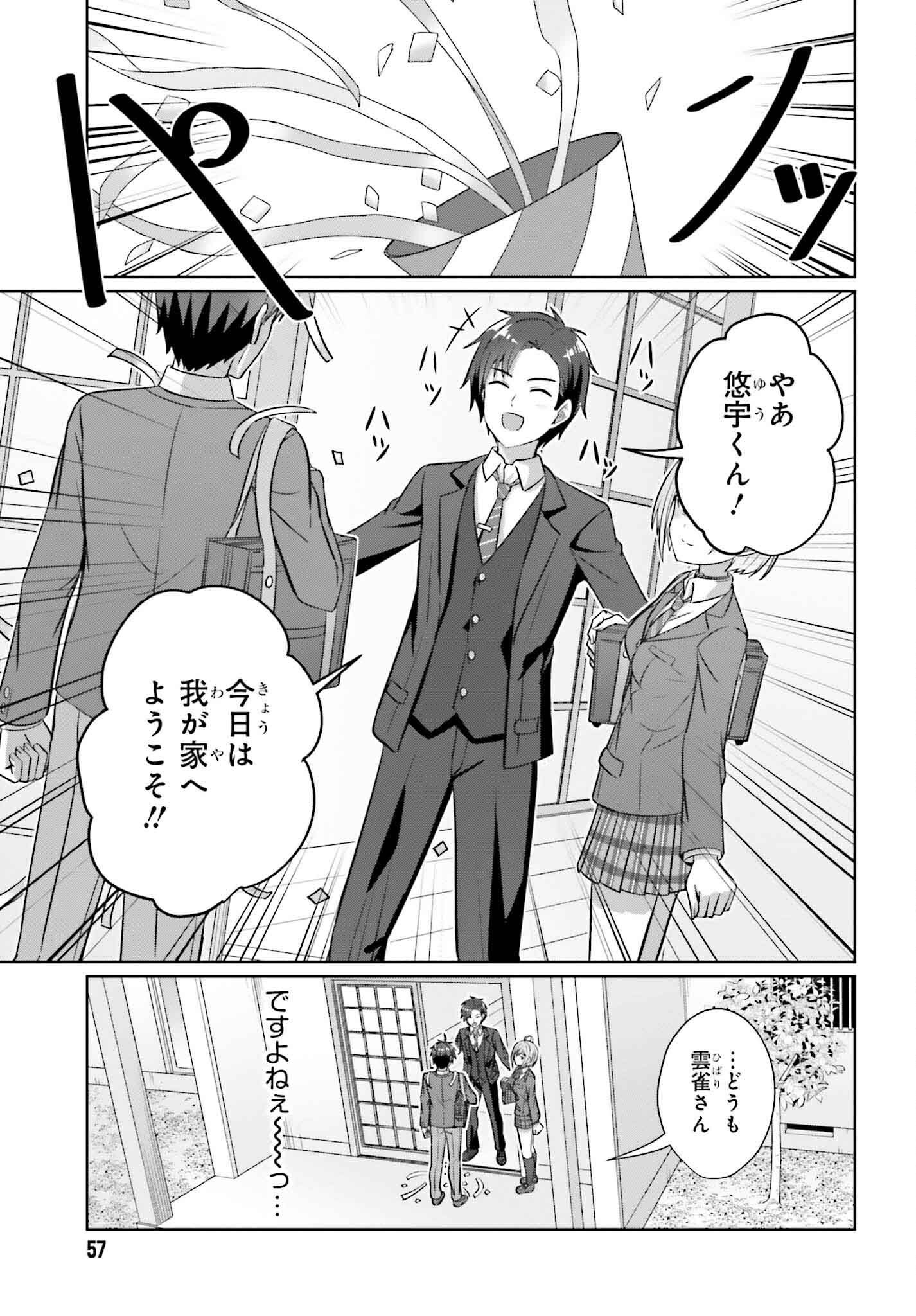 DANJO NO YUUJOU WA SEIRITSU SURU? (IYA, SHINAI!!) - raw - Chapter 35 - https://jpdd.ccdd.to/JPDD/52053103/he5xg51ll0v.png