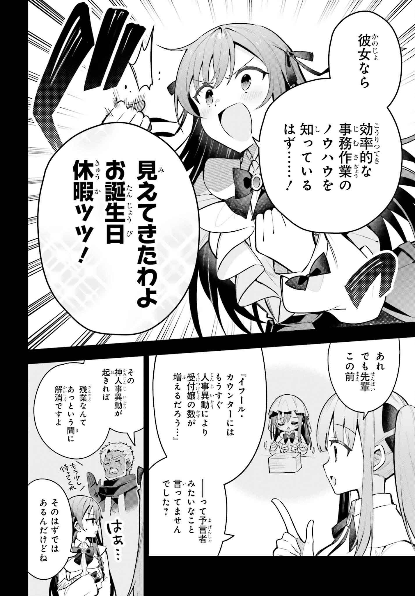 GUILD NO UKETSUKEJOU DESU GA, ZANGYOU WA IYA NANODE BOSS WO SOLO TOUBATSU SHIYOU TO OMOIMASU - raw - Chapter 41 - https://jpdd.ccdd.to/JPDD/52053103/hwvpjocemyz.png