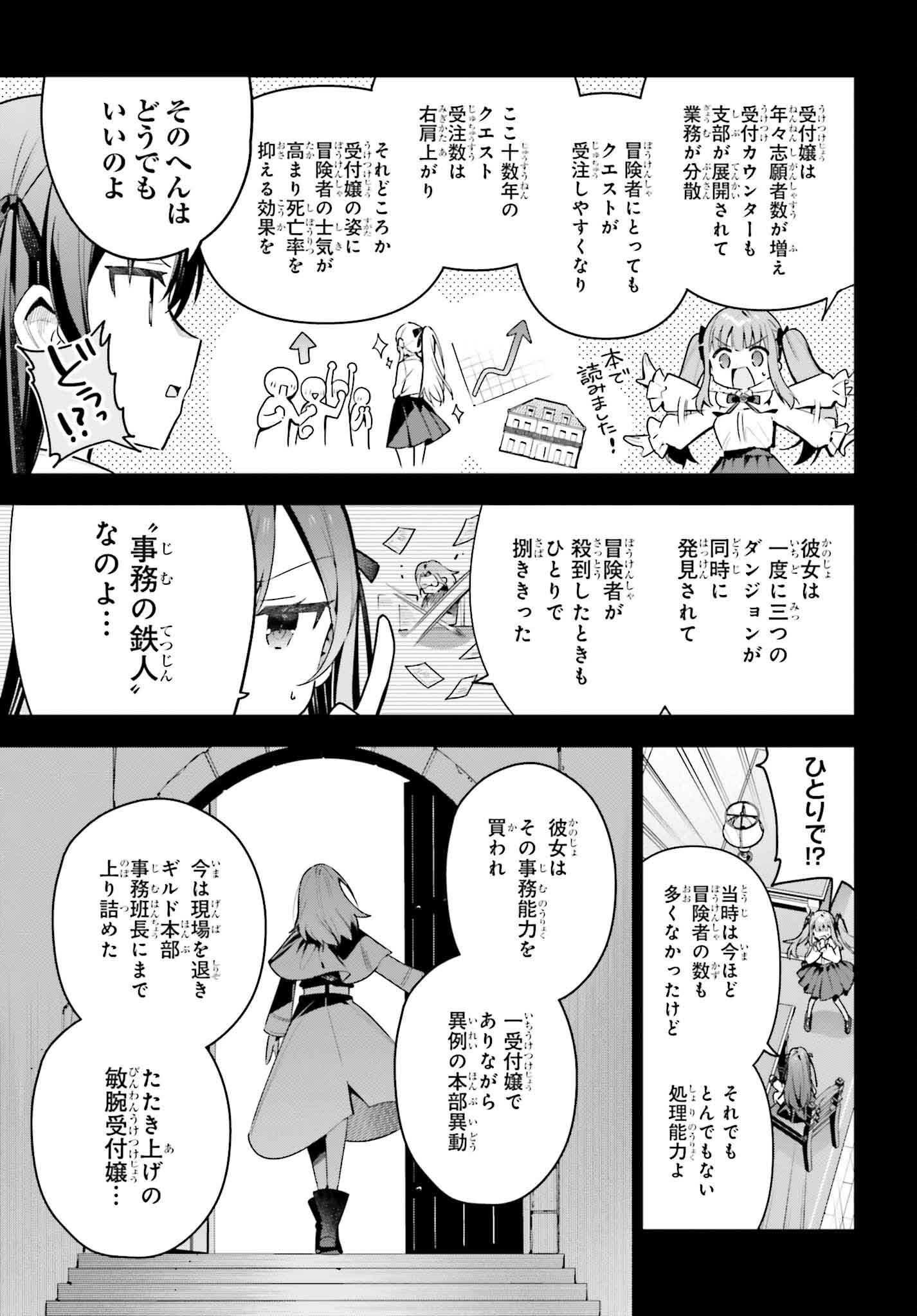 GUILD NO UKETSUKEJOU DESU GA, ZANGYOU WA IYA NANODE BOSS WO SOLO TOUBATSU SHIYOU TO OMOIMASU - raw - Chapter 41 - https://jpdd.ccdd.to/JPDD/52053103/jgv2rgz3zco.png