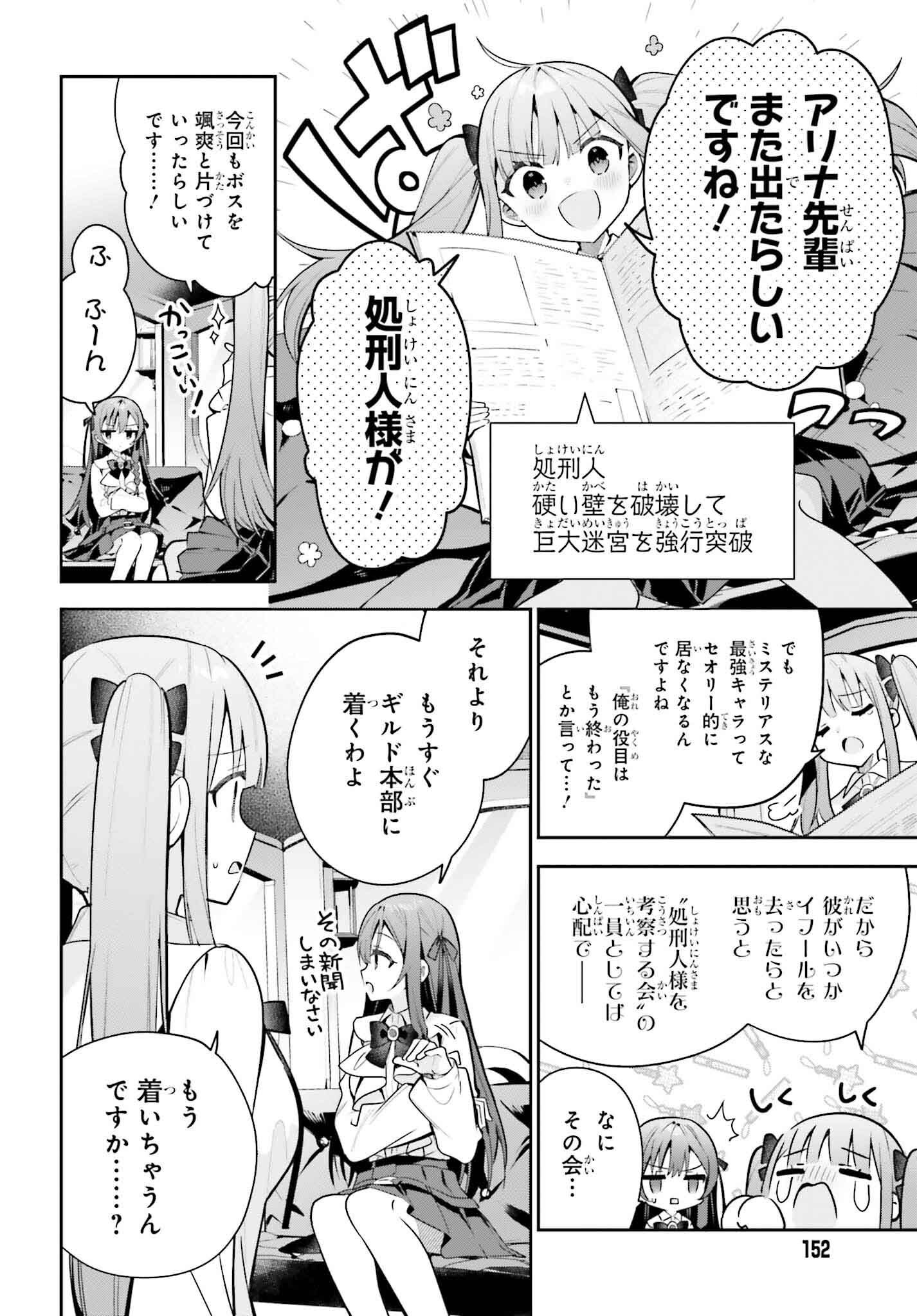 GUILD NO UKETSUKEJOU DESU GA, ZANGYOU WA IYA NANODE BOSS WO SOLO TOUBATSU SHIYOU TO OMOIMASU - raw - Chapter 41 - https://jpdd.ccdd.to/JPDD/52053103/p2h1b1bq3ri.png