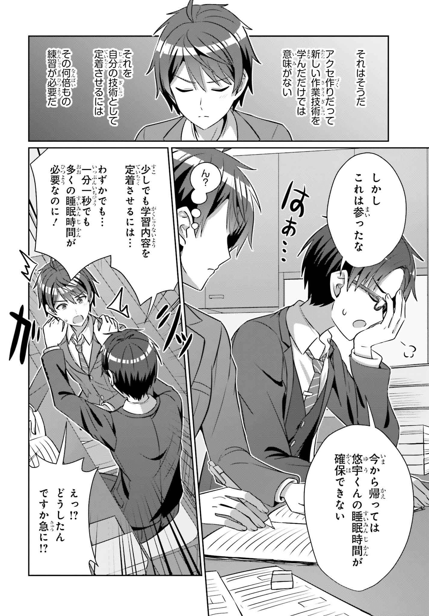 DANJO NO YUUJOU WA SEIRITSU SURU? (IYA, SHINAI!!) - raw - Chapter 35 - https://jpdd.ccdd.to/JPDD/52053103/q5xpeljudr0.png