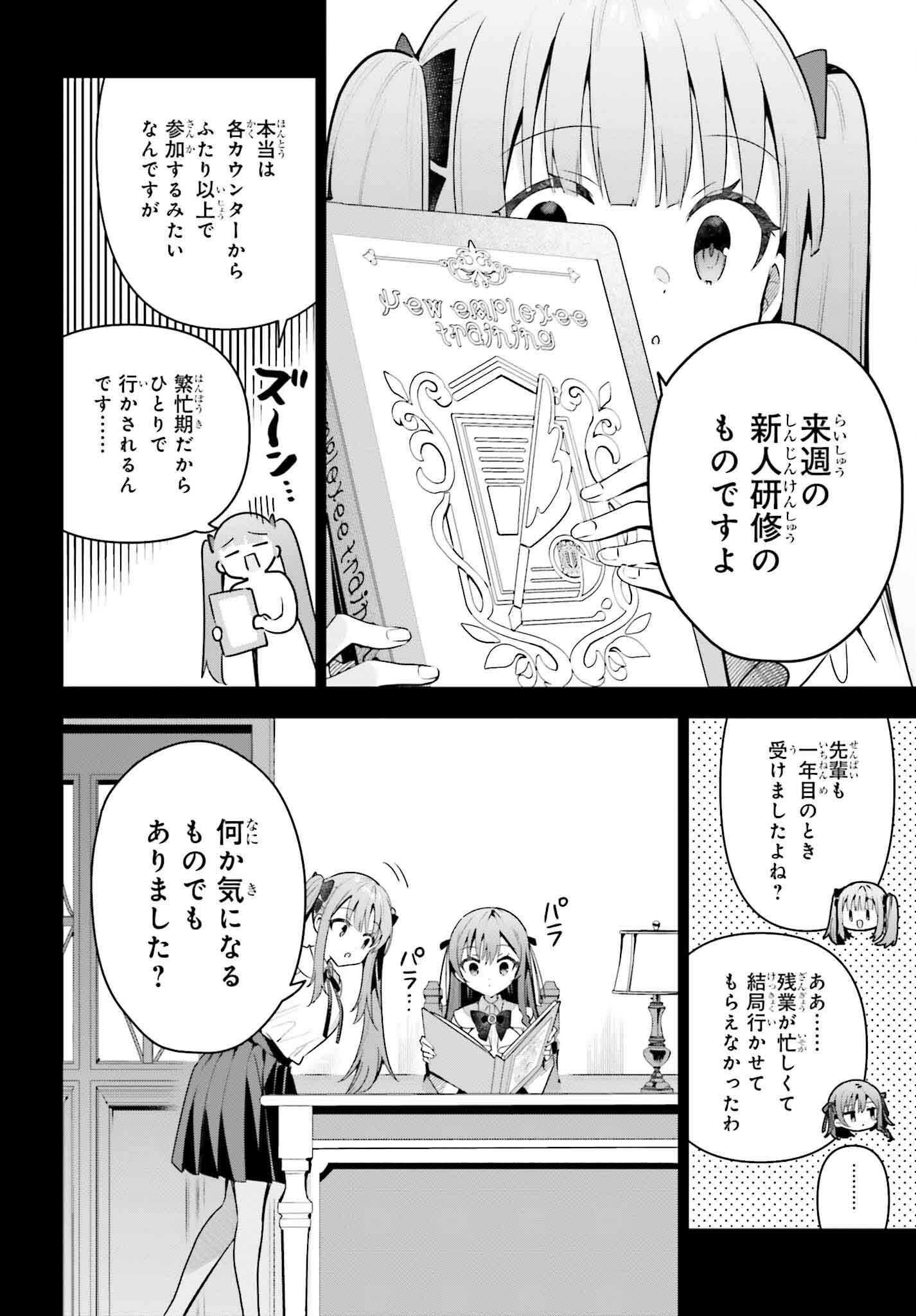GUILD NO UKETSUKEJOU DESU GA, ZANGYOU WA IYA NANODE BOSS WO SOLO TOUBATSU SHIYOU TO OMOIMASU - raw - Chapter 41 - https://jpdd.ccdd.to/JPDD/52053103/rhbguu20q33.png
