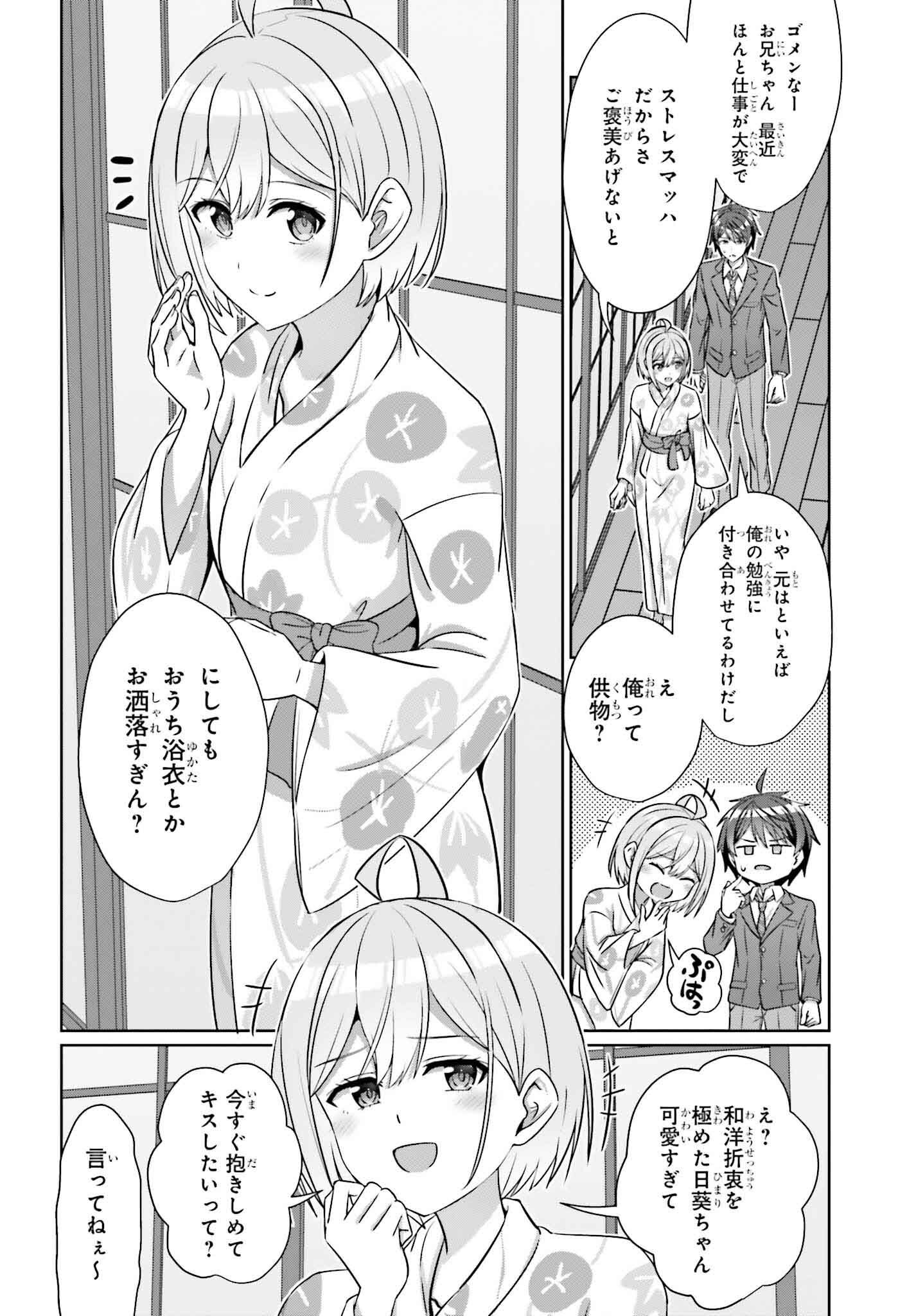 DANJO NO YUUJOU WA SEIRITSU SURU? (IYA, SHINAI!!) - raw - Chapter 35 - https://jpdd.ccdd.to/JPDD/52053103/rp1z55nafeu.png