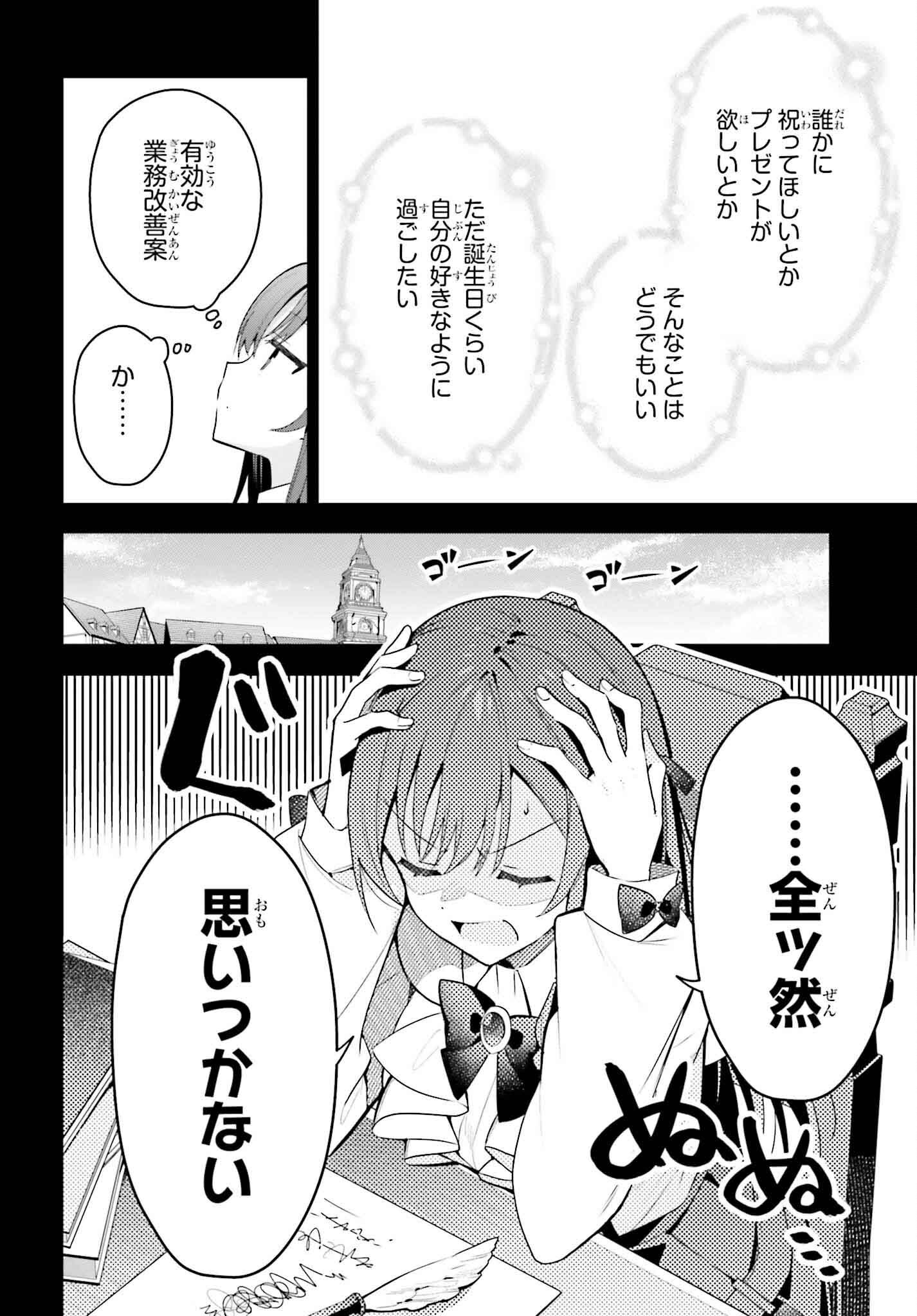 GUILD NO UKETSUKEJOU DESU GA, ZANGYOU WA IYA NANODE BOSS WO SOLO TOUBATSU SHIYOU TO OMOIMASU - raw - Chapter 41 - https://jpdd.ccdd.to/JPDD/52053103/scdd4m04mvo.png