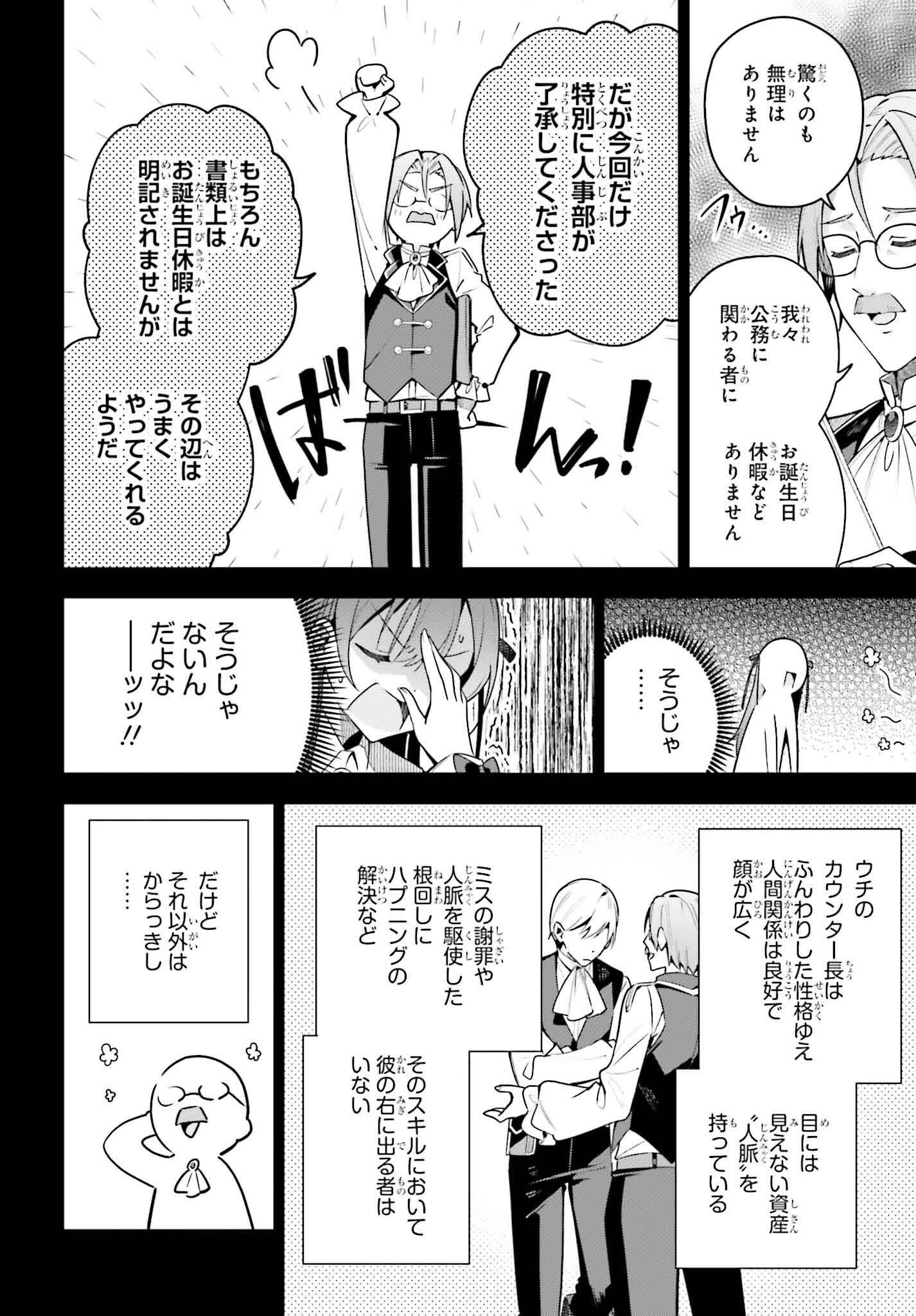 GUILD NO UKETSUKEJOU DESU GA, ZANGYOU WA IYA NANODE BOSS WO SOLO TOUBATSU SHIYOU TO OMOIMASU - raw - Chapter 41 - https://jpdd.ccdd.to/JPDD/52053103/sfpbsqzypjy.png