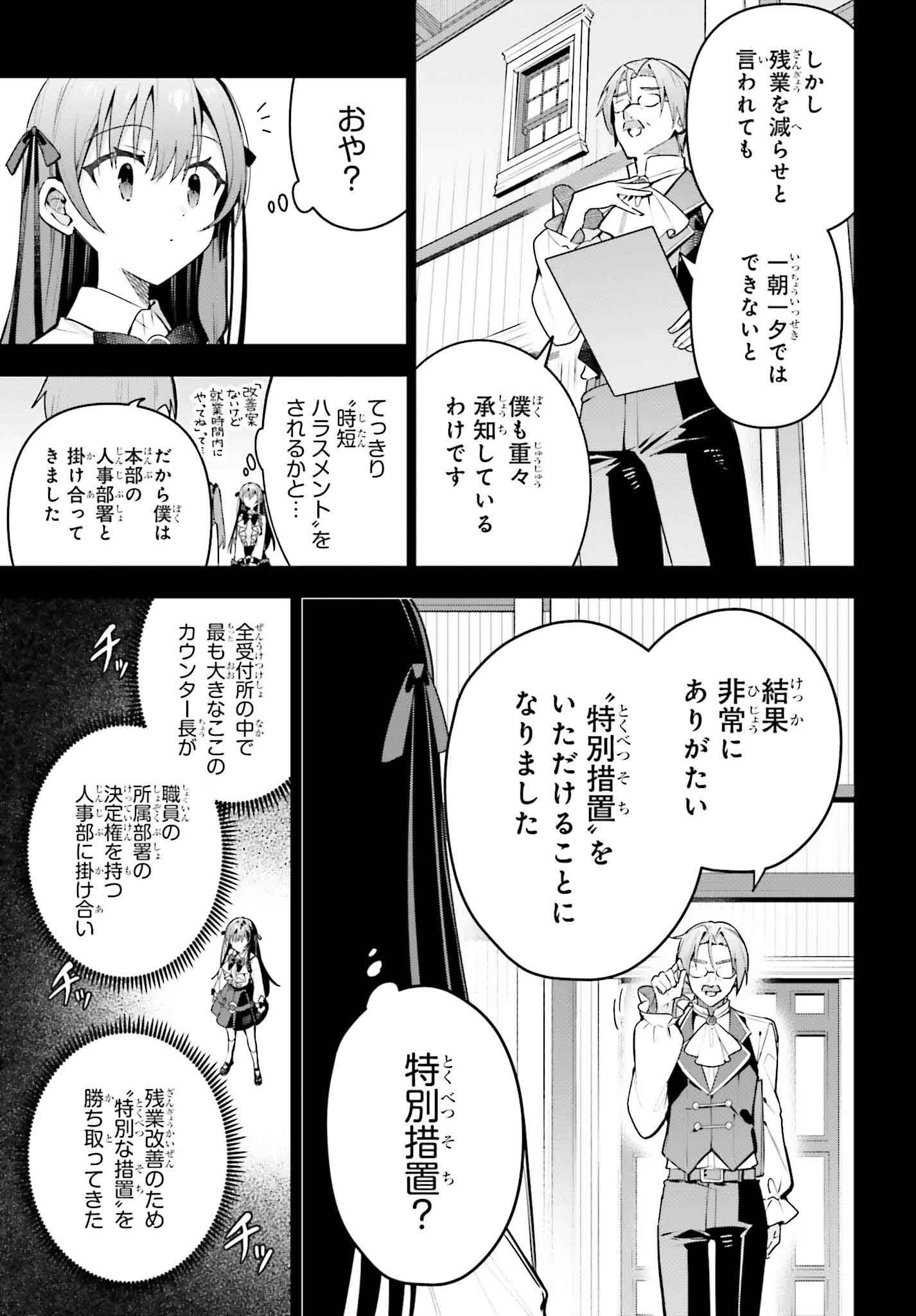 GUILD NO UKETSUKEJOU DESU GA, ZANGYOU WA IYA NANODE BOSS WO SOLO TOUBATSU SHIYOU TO OMOIMASU - raw - Chapter 41 - https://jpdd.ccdd.to/JPDD/52053103/tikbbgsa0kh.png