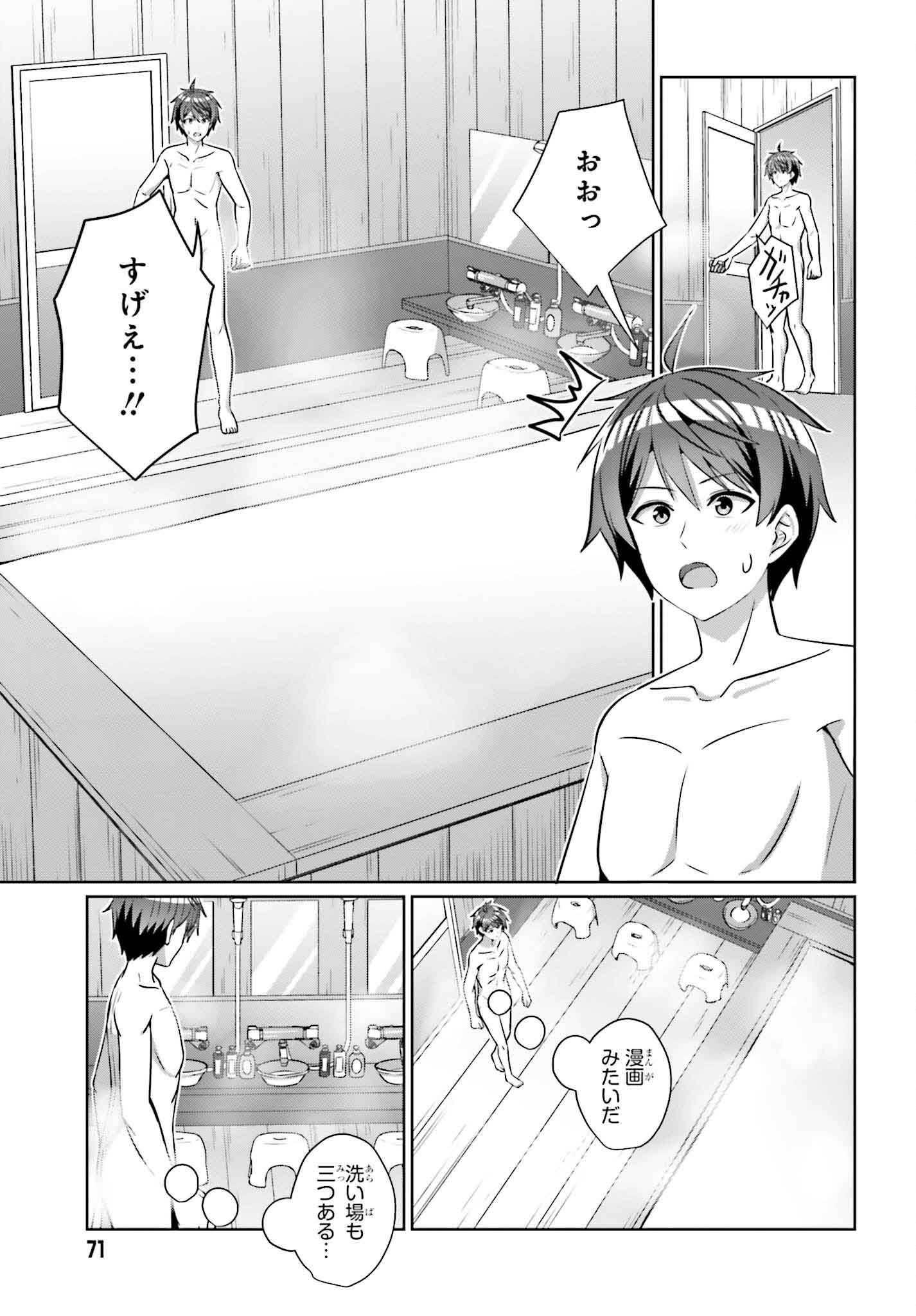 DANJO NO YUUJOU WA SEIRITSU SURU? (IYA, SHINAI!!) - raw - Chapter 35 - https://jpdd.ccdd.to/JPDD/52053103/u1a1ezhur5v.png