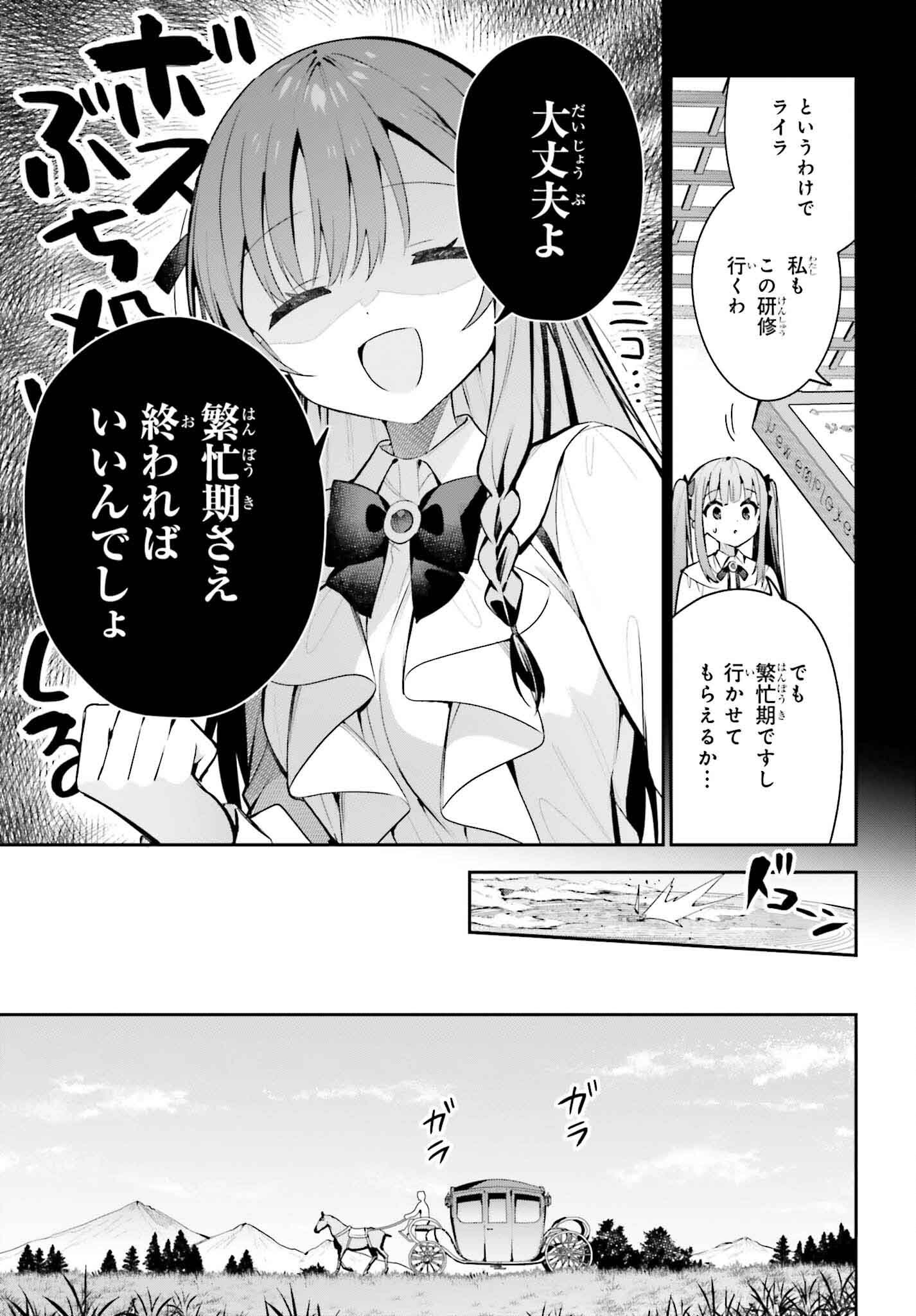 GUILD NO UKETSUKEJOU DESU GA, ZANGYOU WA IYA NANODE BOSS WO SOLO TOUBATSU SHIYOU TO OMOIMASU - raw - Chapter 41 - https://jpdd.ccdd.to/JPDD/52053103/xhpkgrjy3bz.png