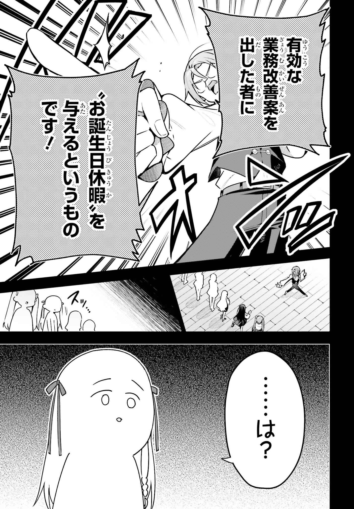 GUILD NO UKETSUKEJOU DESU GA, ZANGYOU WA IYA NANODE BOSS WO SOLO TOUBATSU SHIYOU TO OMOIMASU - raw - Chapter 41 - https://jpdd.ccdd.to/JPDD/52053103/xs5h1kib0v0.png