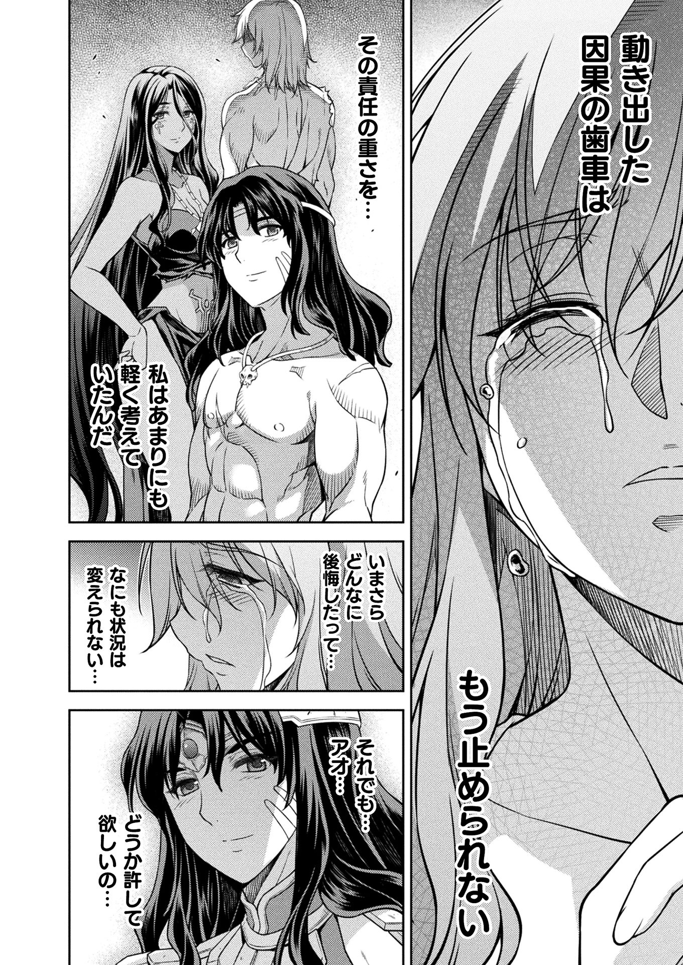 PONKOTSU MEGAMI NO ISEKAI SOUSEI-ROKU (MANGA) - raw - Chapter 12 - https://jpdd.ccdd.to/JPDD/52071505/0nn5t0d2y3k.jpg