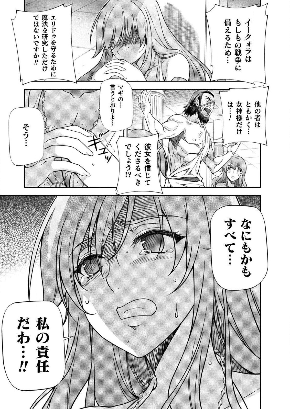 PONKOTSU MEGAMI NO ISEKAI SOUSEI-ROKU (MANGA) - raw - Chapter 11 - https://jpdd.ccdd.to/JPDD/52071505/2gyuvwnxhqv.png