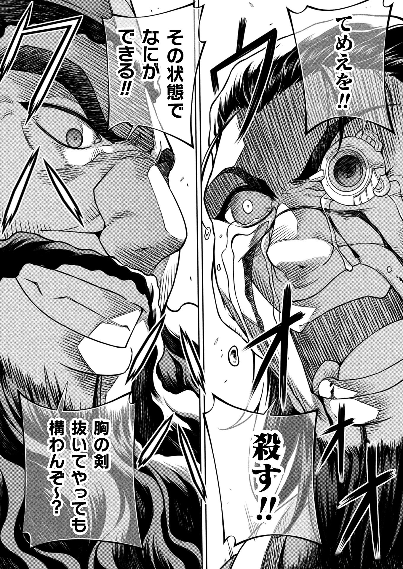 PONKOTSU MEGAMI NO ISEKAI SOUSEI-ROKU (MANGA) - raw - Chapter 13 - https://jpdd.ccdd.to/JPDD/52071505/2hymml4o2em.jpg