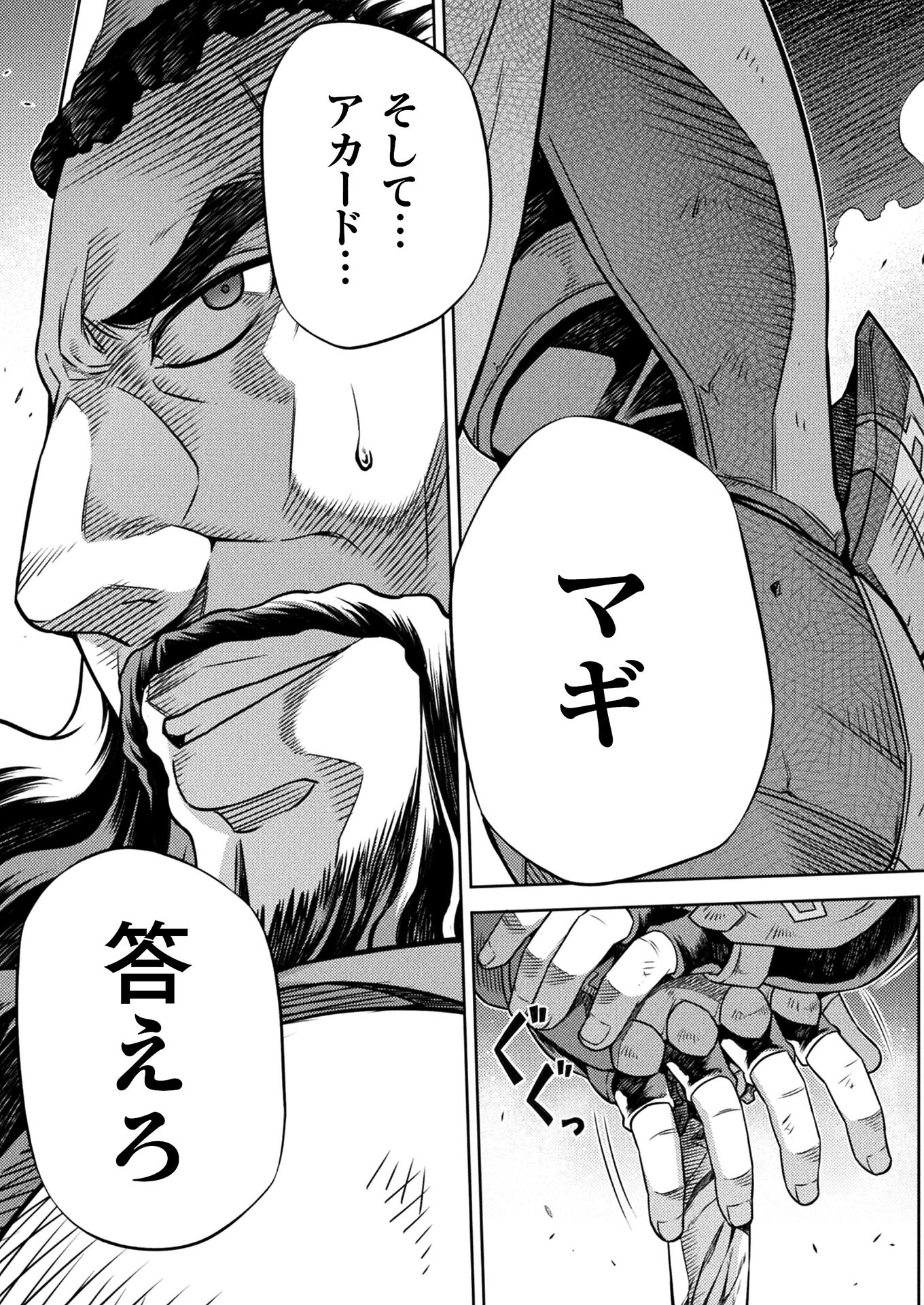 PONKOTSU MEGAMI NO ISEKAI SOUSEI-ROKU (MANGA) - raw - Chapter 13 - https://jpdd.ccdd.to/JPDD/52071505/4polrzok45s.jpg