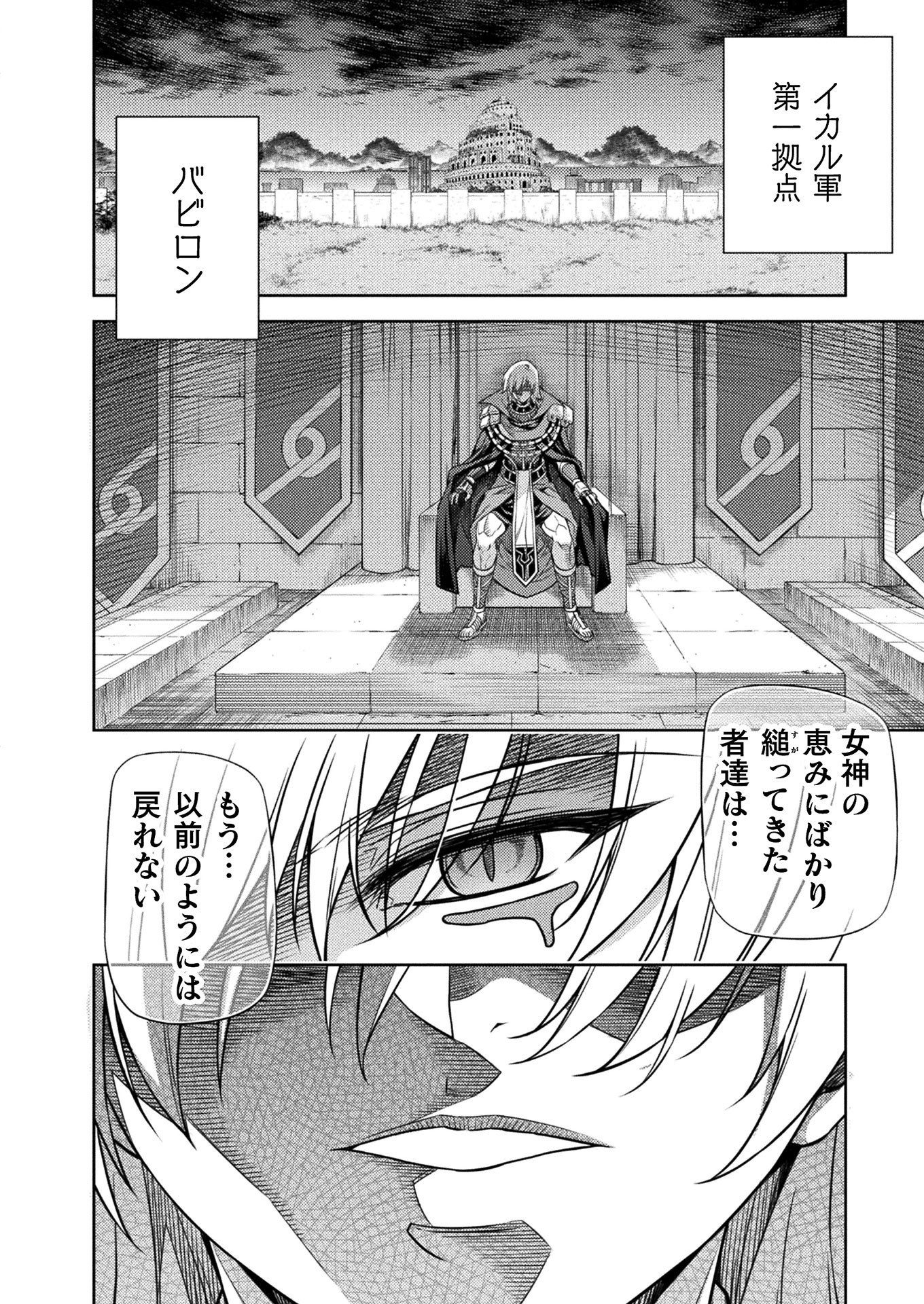 PONKOTSU MEGAMI NO ISEKAI SOUSEI-ROKU (MANGA) - raw - Chapter 12 - https://jpdd.ccdd.to/JPDD/52071505/4sjy4dpx0vw.jpg