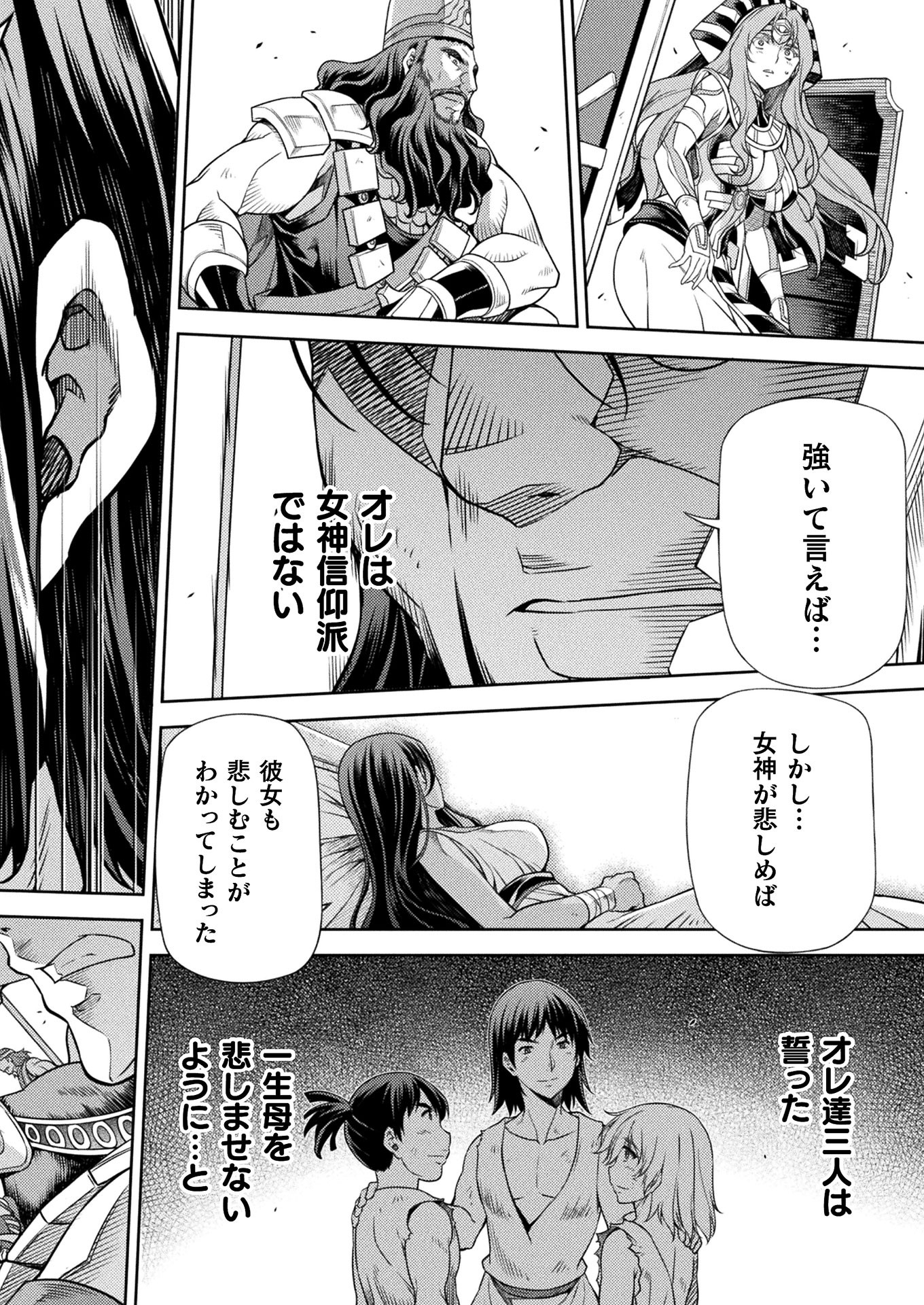 PONKOTSU MEGAMI NO ISEKAI SOUSEI-ROKU (MANGA) - raw - Chapter 12 - https://jpdd.ccdd.to/JPDD/52071505/5g4rzammd4j.jpg