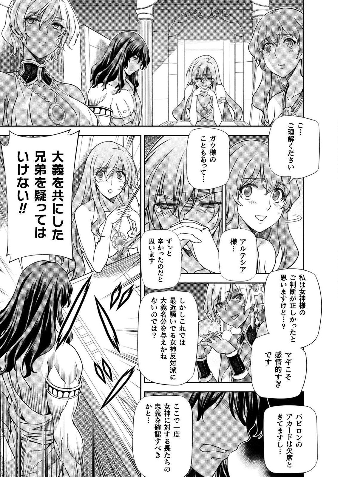 PONKOTSU MEGAMI NO ISEKAI SOUSEI-ROKU (MANGA) - raw - Chapter 11 - https://jpdd.ccdd.to/JPDD/52071505/aw4px4gtnf5.png
