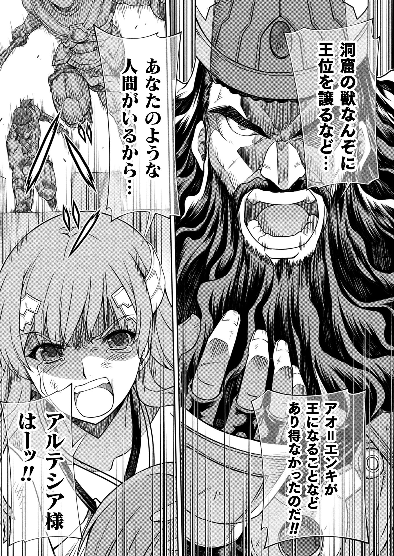 PONKOTSU MEGAMI NO ISEKAI SOUSEI-ROKU (MANGA) - raw - Chapter 12 - https://jpdd.ccdd.to/JPDD/52071505/bgu4dreeqir.jpg