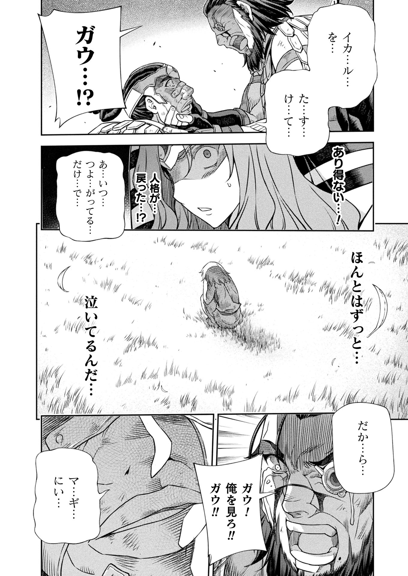 PONKOTSU MEGAMI NO ISEKAI SOUSEI-ROKU (MANGA) - raw - Chapter 13 - https://jpdd.ccdd.to/JPDD/52071505/bh2ybzb1lxa.jpg