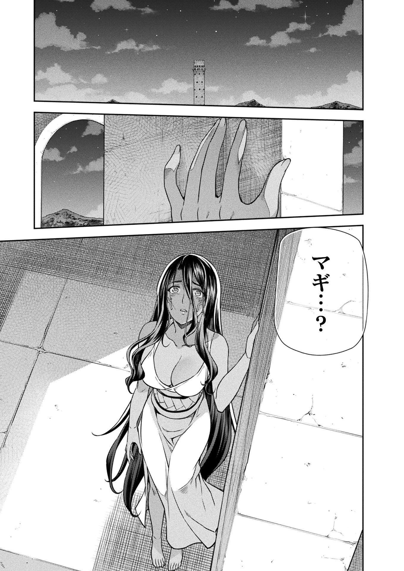 PONKOTSU MEGAMI NO ISEKAI SOUSEI-ROKU (MANGA) - raw - Chapter 13 - https://jpdd.ccdd.to/JPDD/52071505/cn5zmab1f4g.jpg
