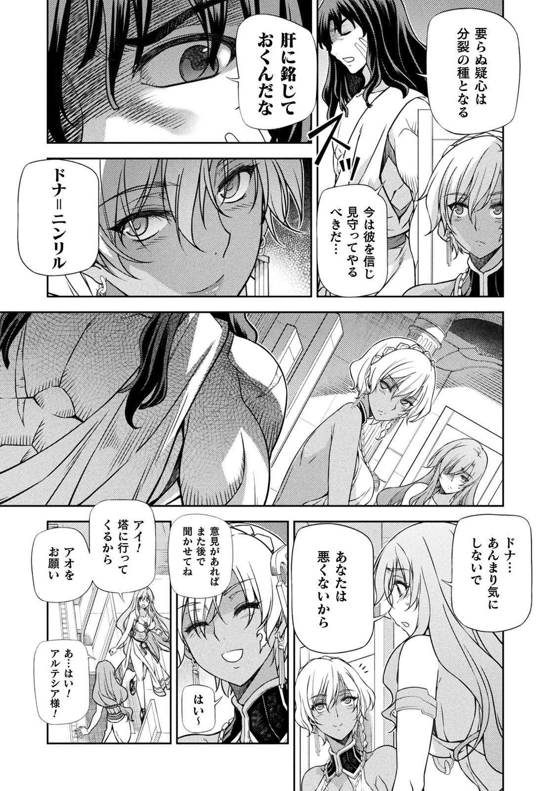 PONKOTSU MEGAMI NO ISEKAI SOUSEI-ROKU (MANGA) - raw - Chapter 11 - https://jpdd.ccdd.to/JPDD/52071505/d0nzpn3kgfr.png