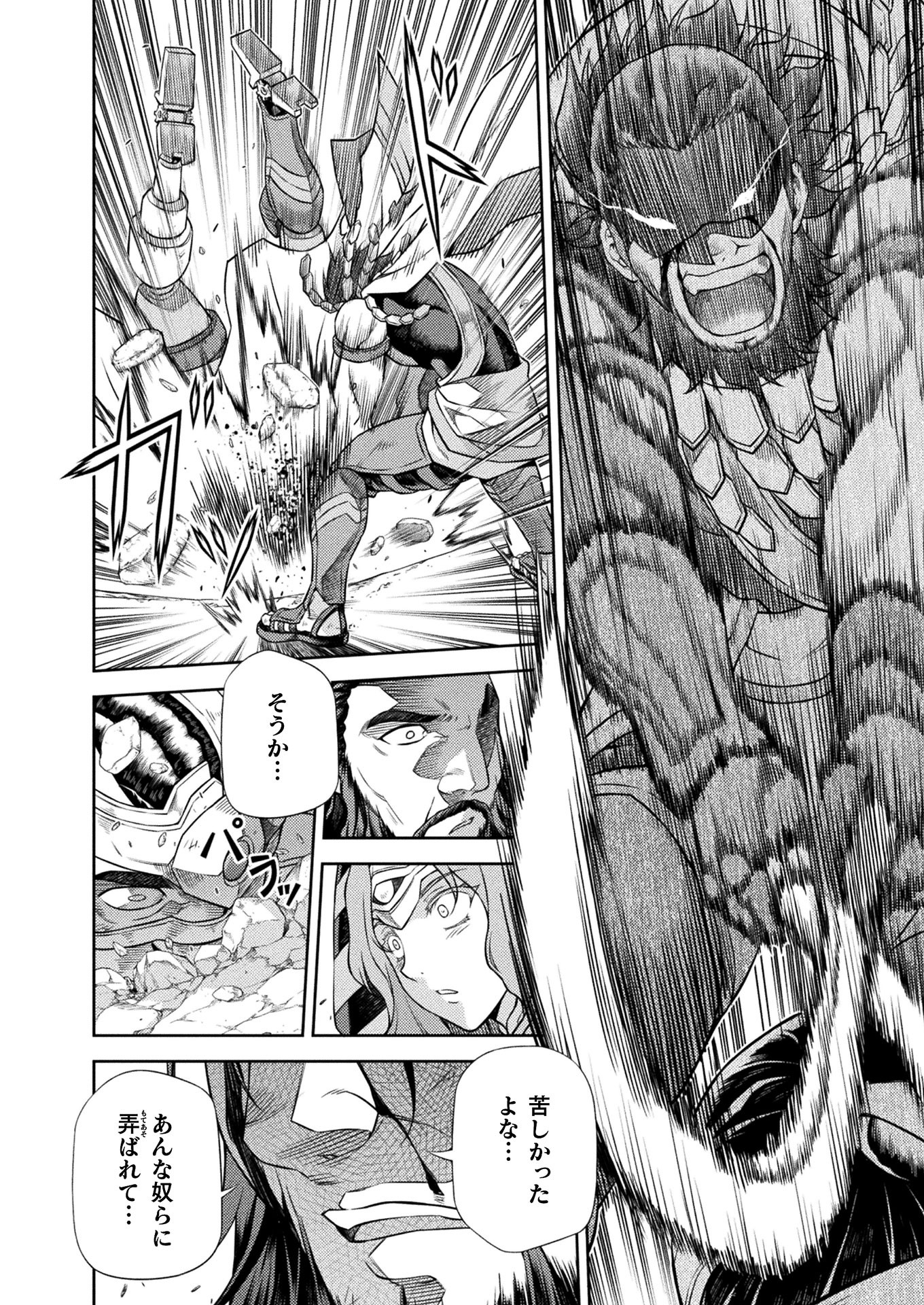 PONKOTSU MEGAMI NO ISEKAI SOUSEI-ROKU (MANGA) - raw - Chapter 13 - https://jpdd.ccdd.to/JPDD/52071505/djy20rfpri2.jpg