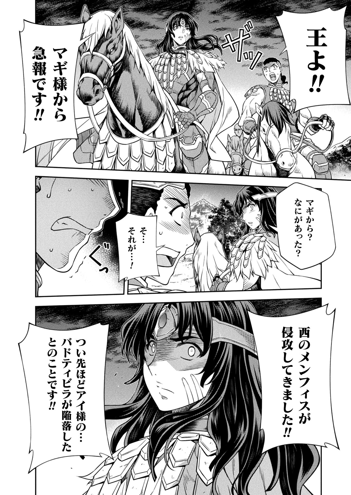 PONKOTSU MEGAMI NO ISEKAI SOUSEI-ROKU (MANGA) - raw - Chapter 12 - https://jpdd.ccdd.to/JPDD/52071505/dl3tqsno0zm.jpg