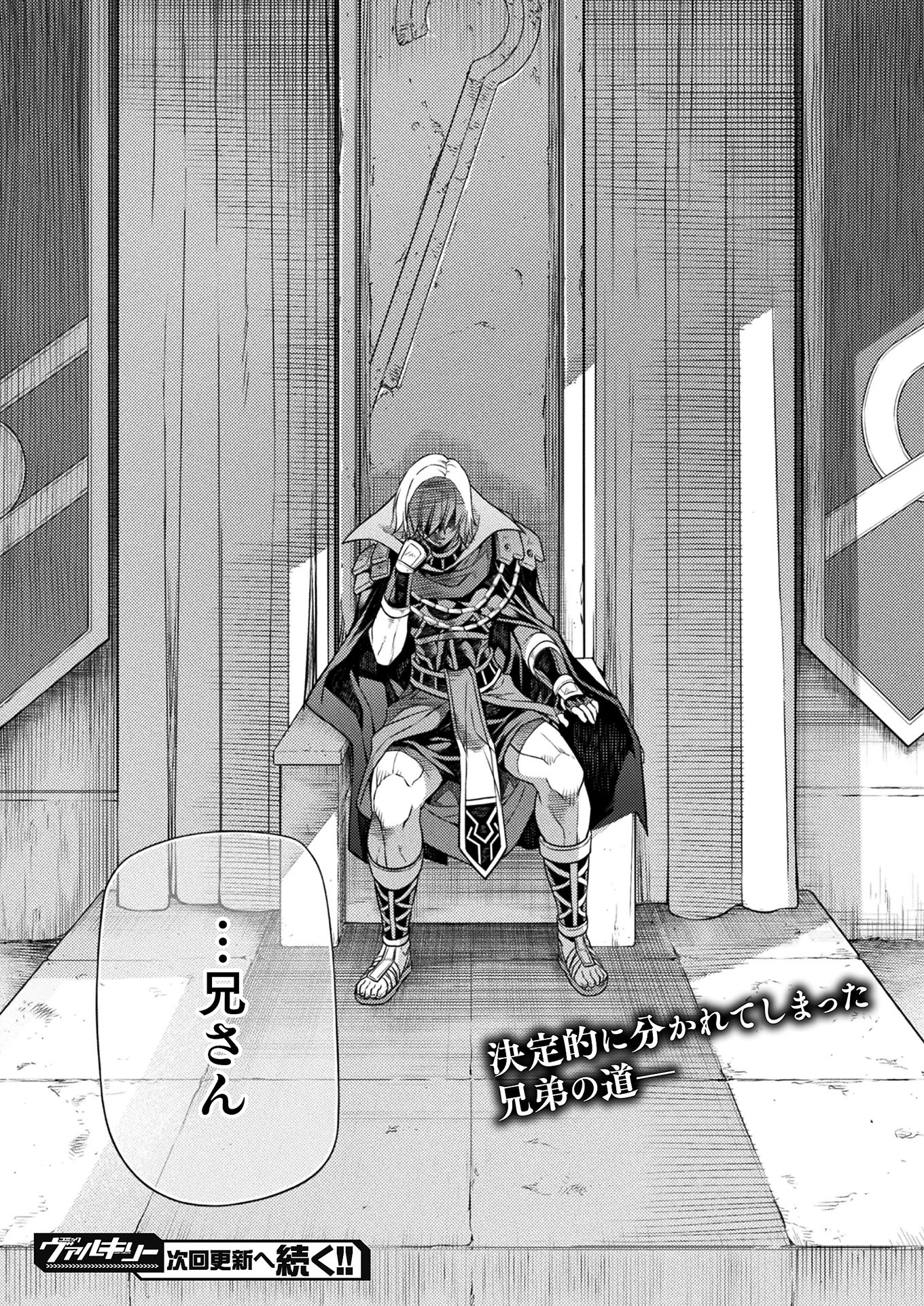 PONKOTSU MEGAMI NO ISEKAI SOUSEI-ROKU (MANGA) - raw - Chapter 12 - https://jpdd.ccdd.to/JPDD/52071505/dpmxplwiv4u.jpg