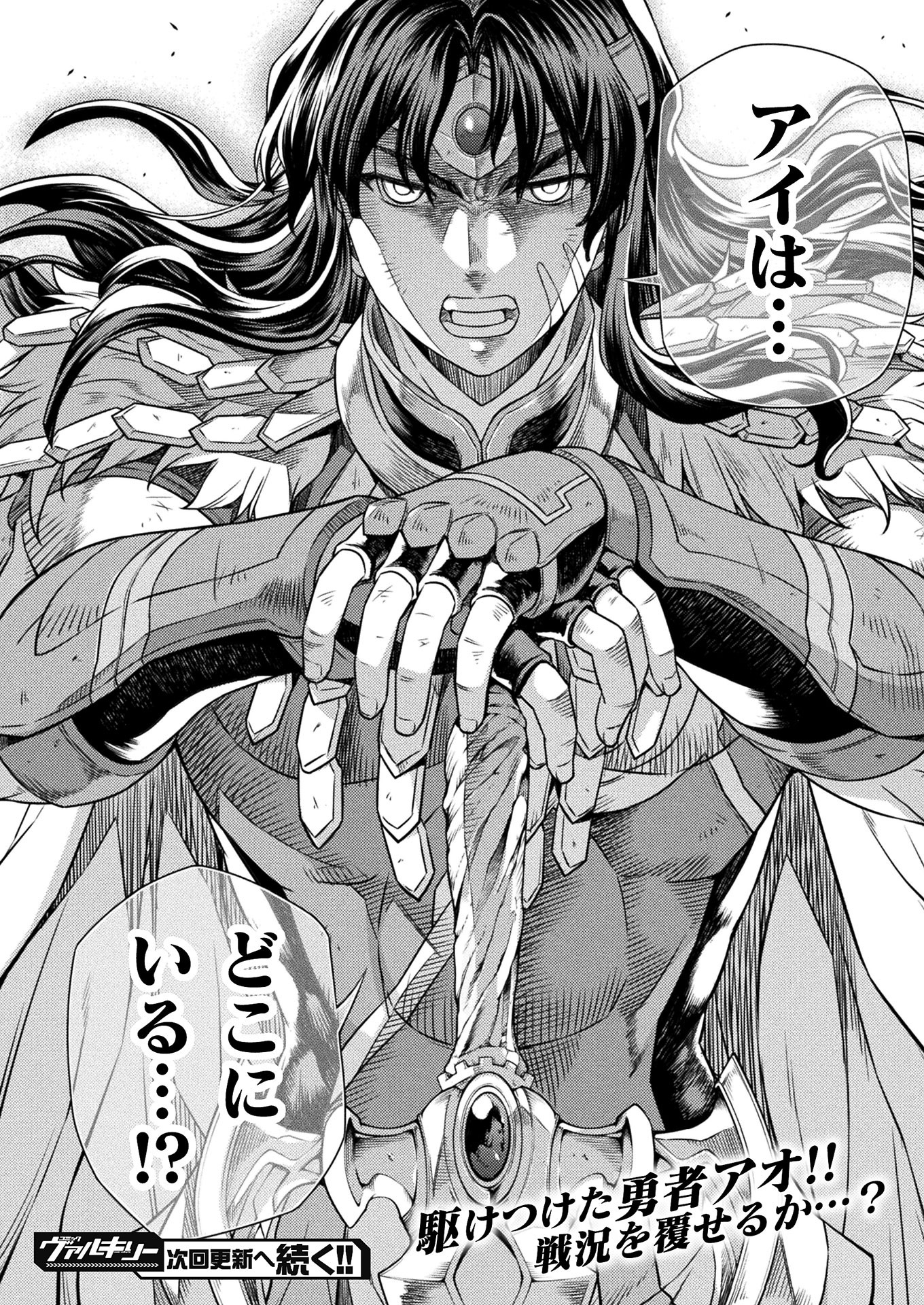 PONKOTSU MEGAMI NO ISEKAI SOUSEI-ROKU (MANGA) - raw - Chapter 13 - https://jpdd.ccdd.to/JPDD/52071505/dtp4nyq1uud.jpg