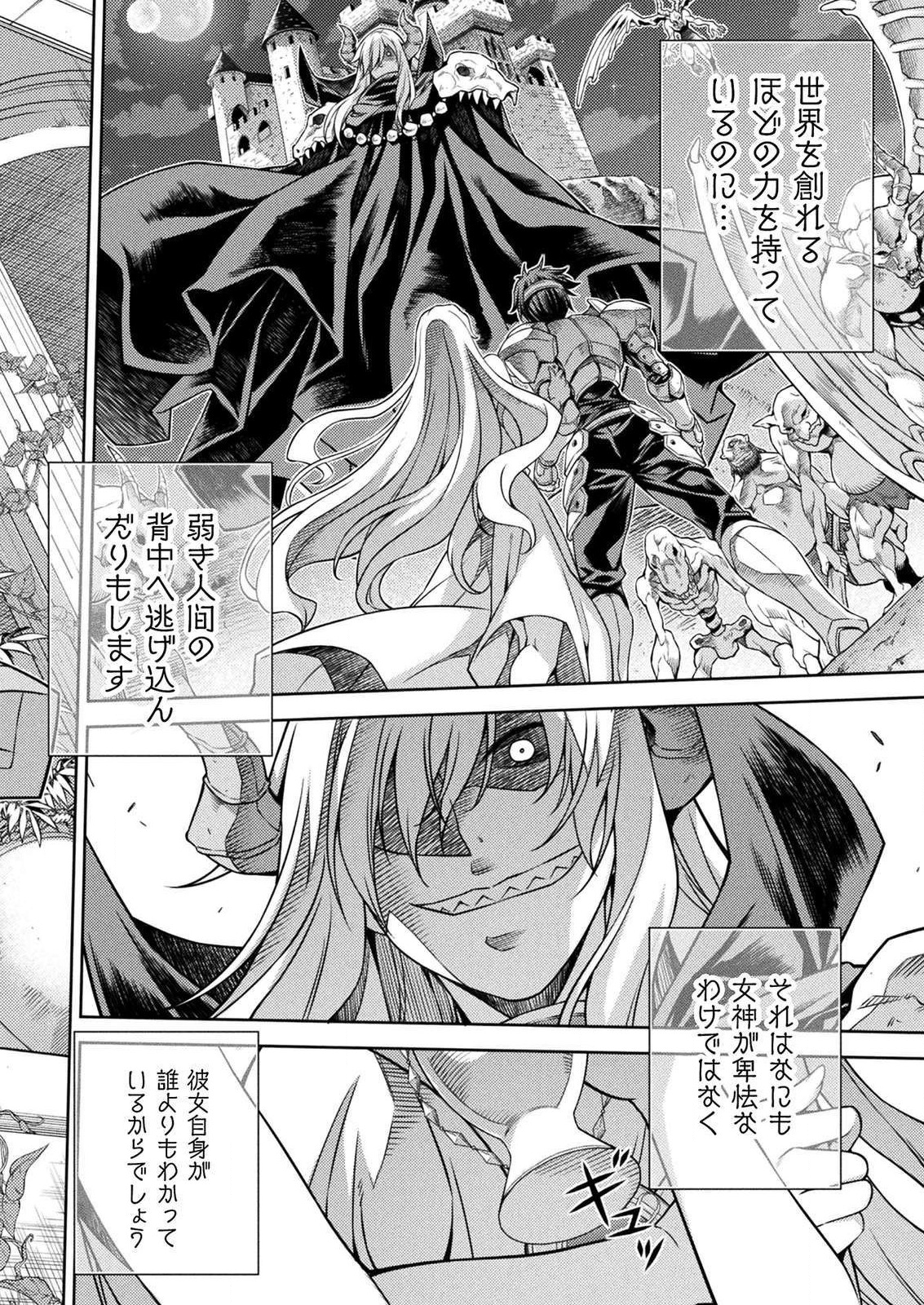 PONKOTSU MEGAMI NO ISEKAI SOUSEI-ROKU (MANGA) - raw - Chapter 11 - https://jpdd.ccdd.to/JPDD/52071505/et1ii3fidue.png