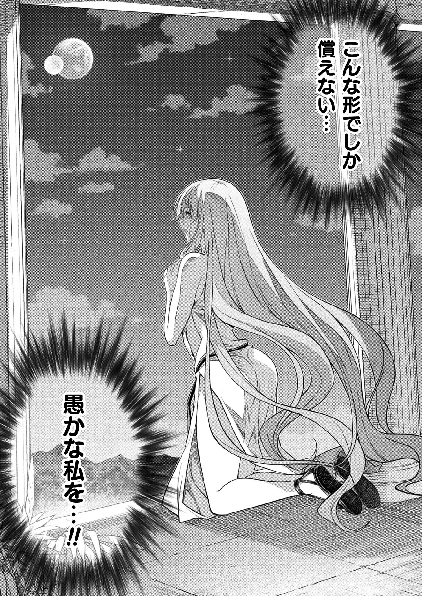 PONKOTSU MEGAMI NO ISEKAI SOUSEI-ROKU (MANGA) - raw - Chapter 12 - https://jpdd.ccdd.to/JPDD/52071505/ez53ehu4ojg.jpg