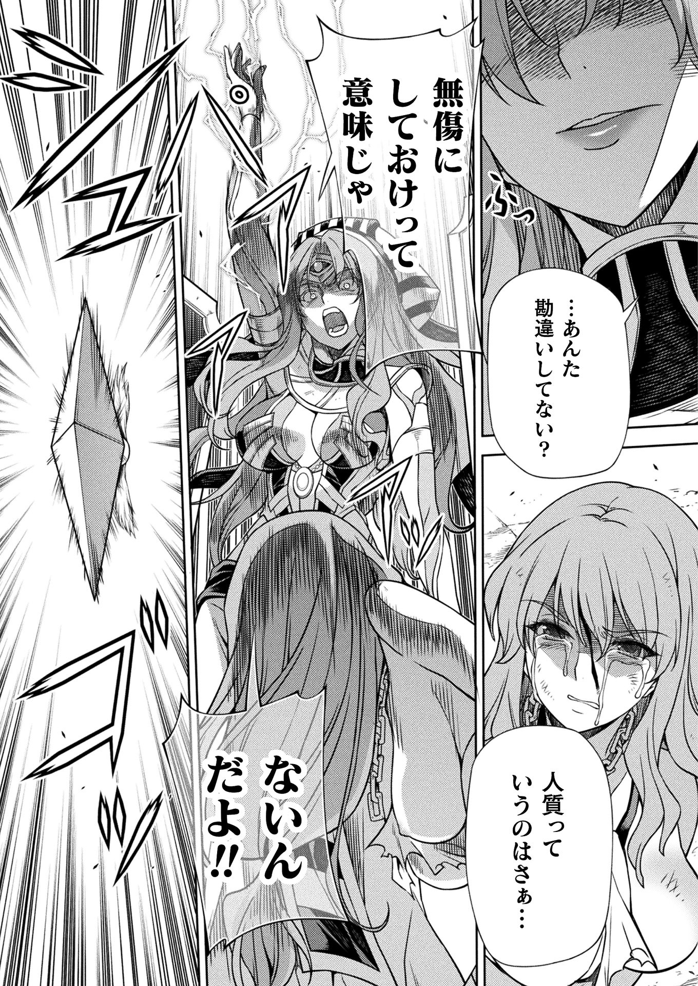 PONKOTSU MEGAMI NO ISEKAI SOUSEI-ROKU (MANGA) - raw - Chapter 12 - https://jpdd.ccdd.to/JPDD/52071505/fmukuvcnnge.jpg